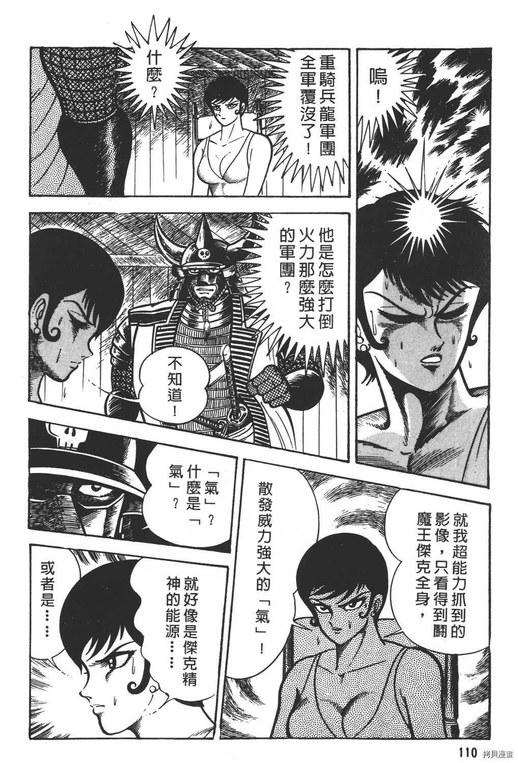 第9卷 第112页
