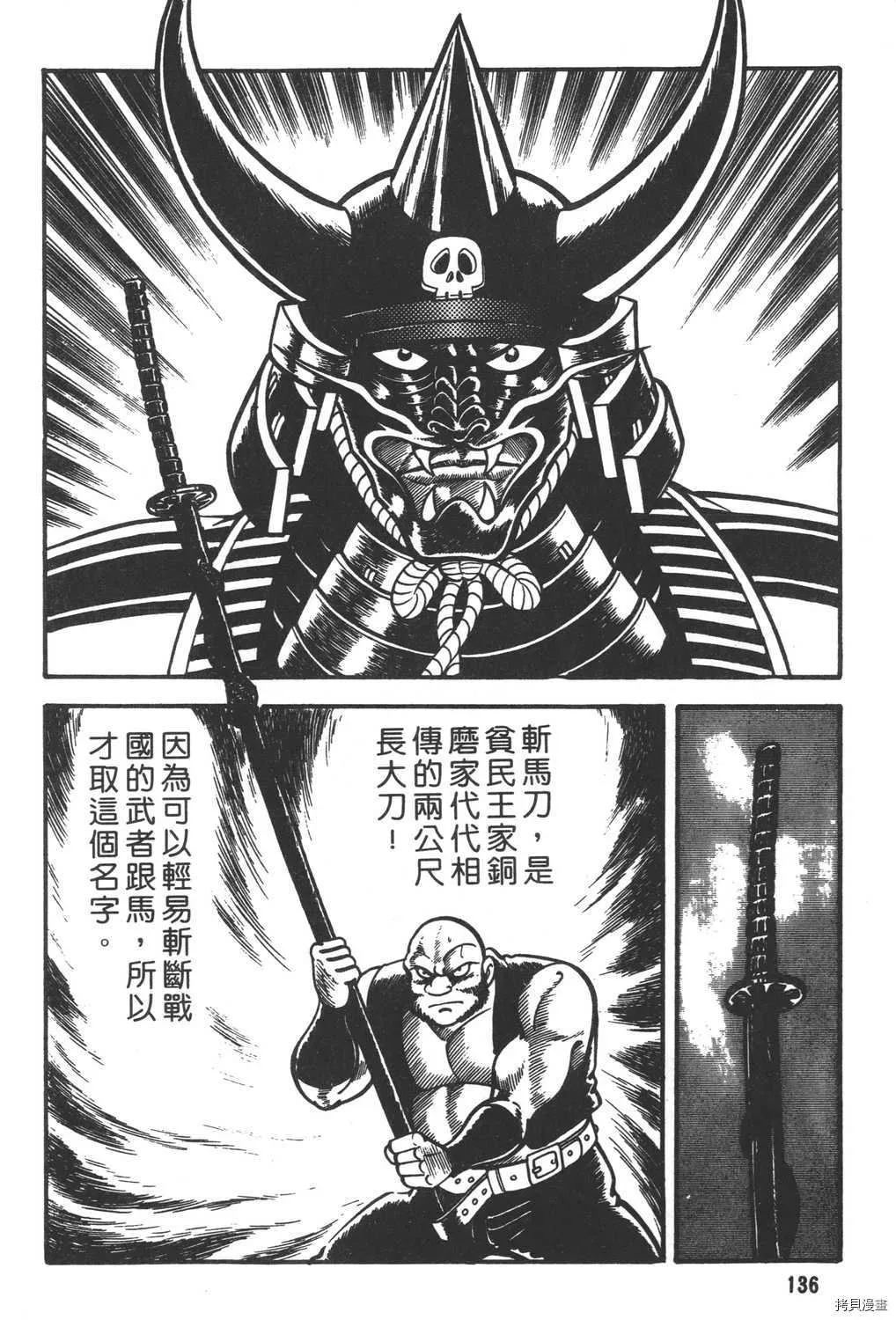 第9卷 第138页