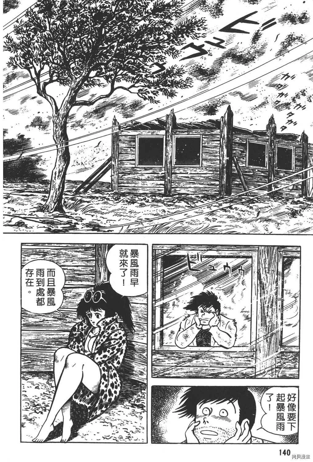 第9卷 第142页