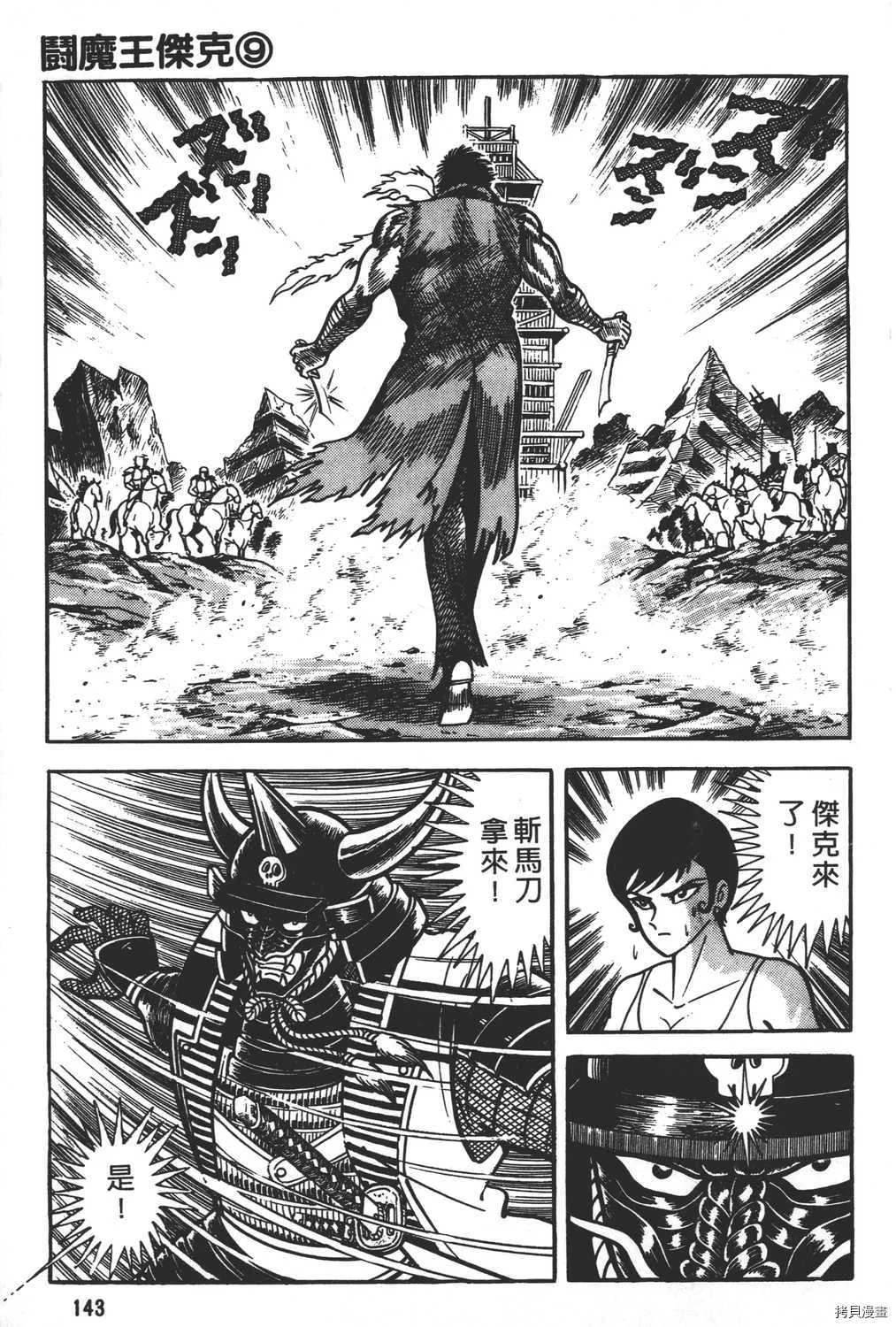 第9卷 第145页
