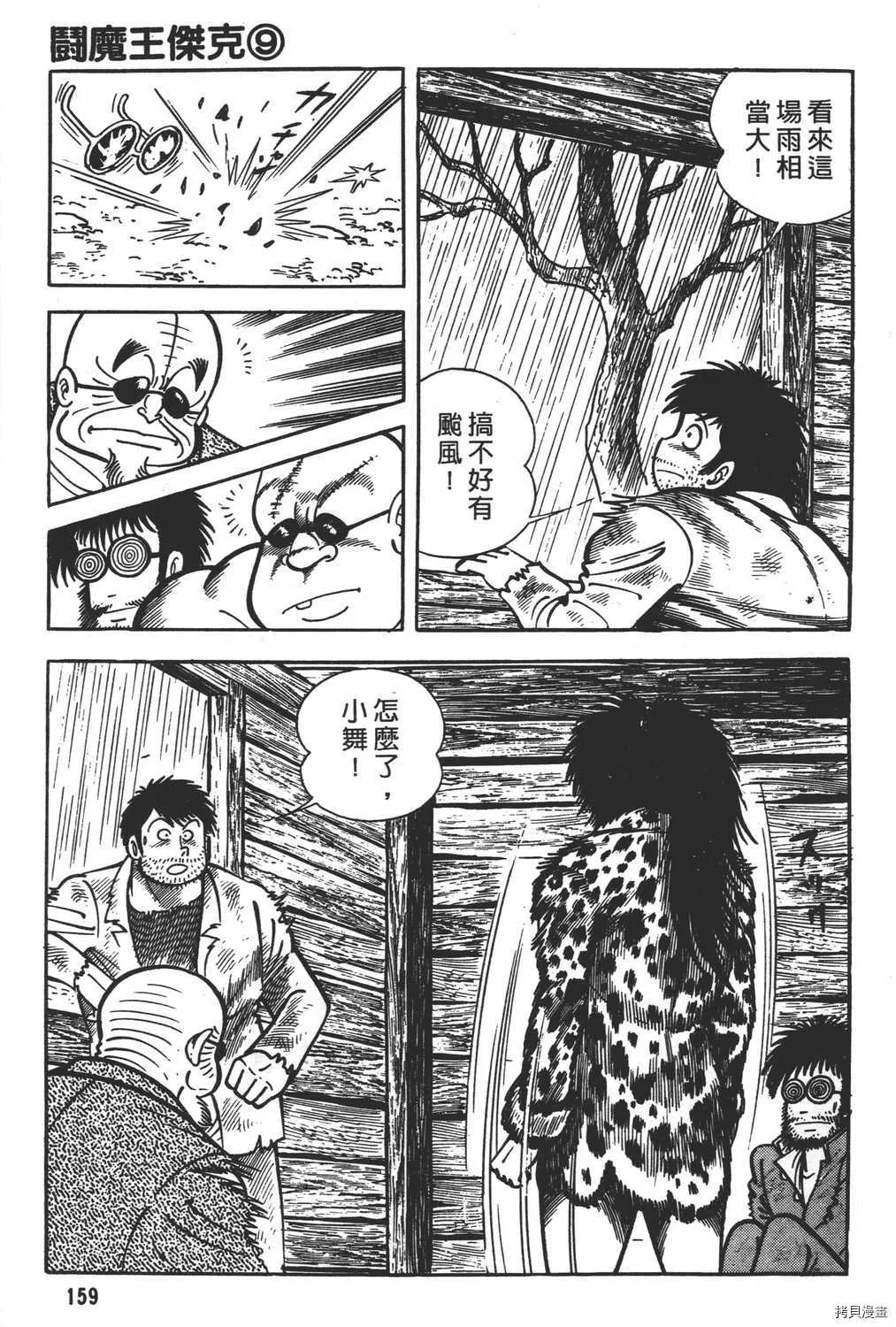 第9卷 第161页