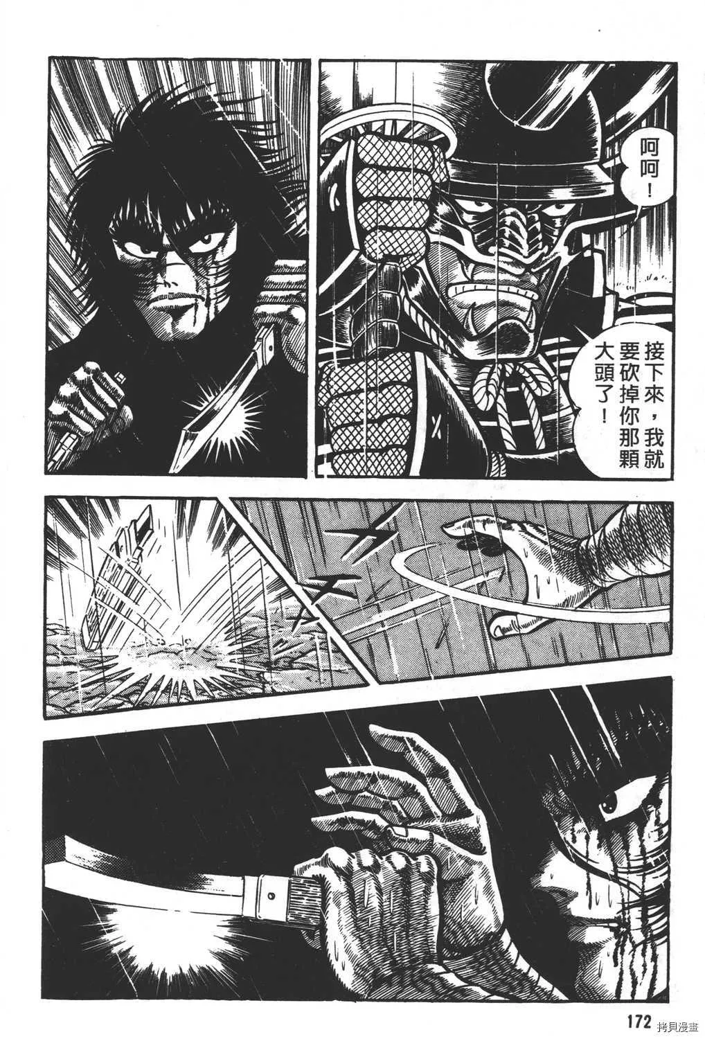 第9卷 第174页