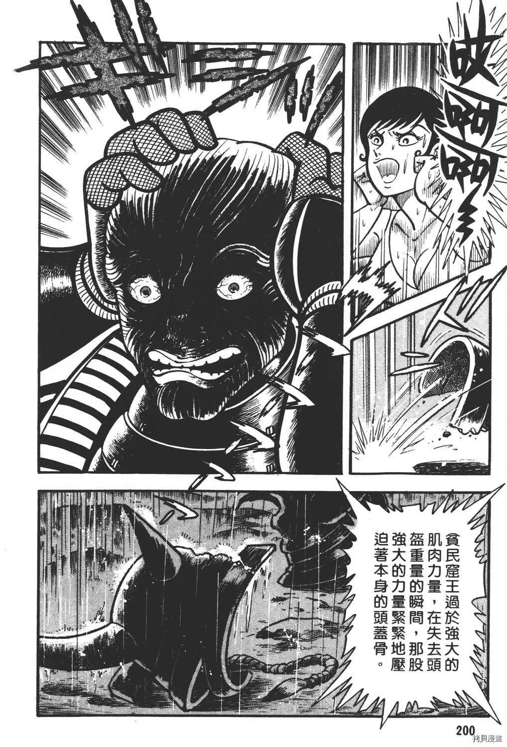 第9卷 第202页