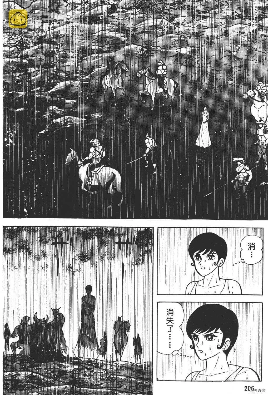 第9卷 第208页