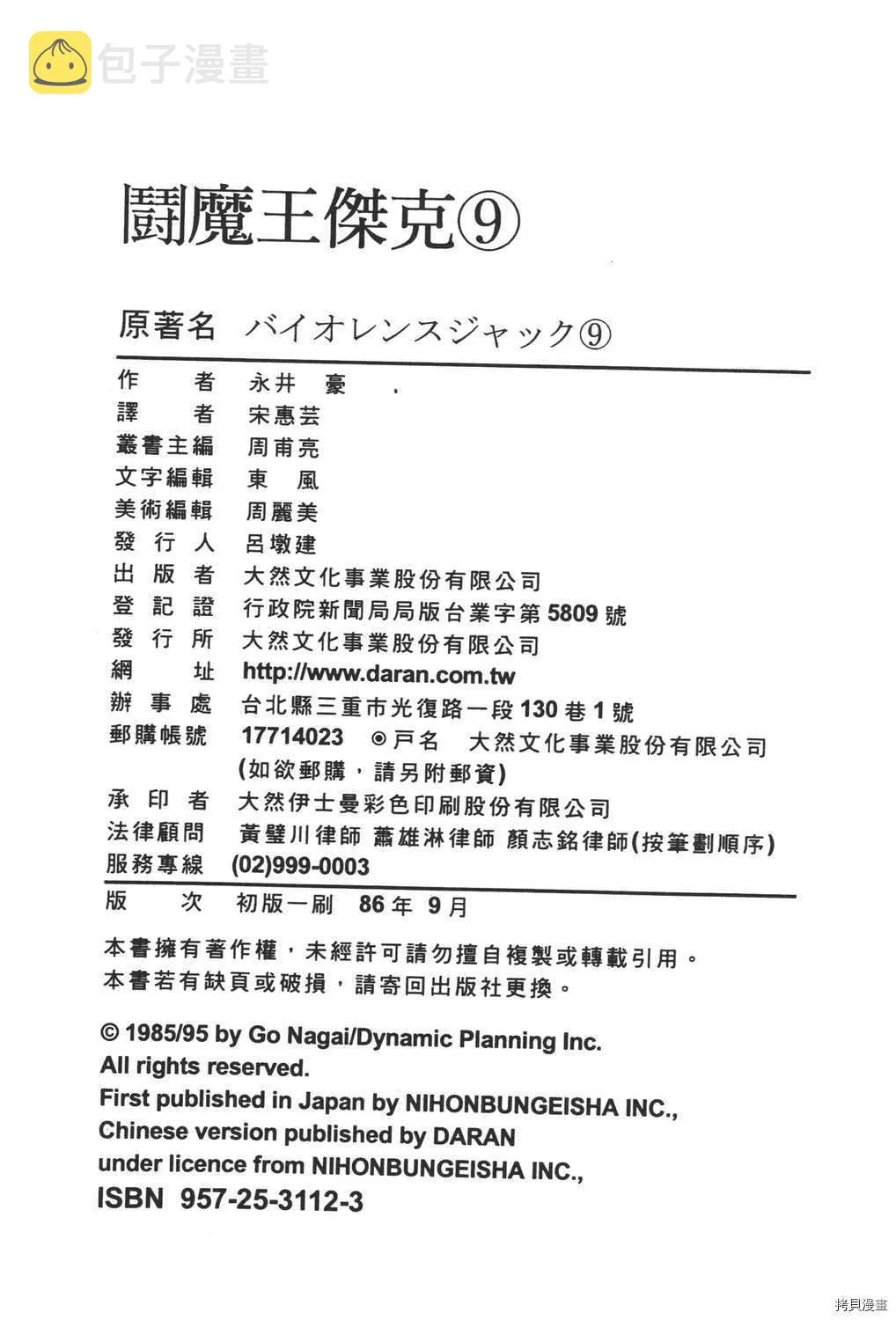 第9卷 第222页