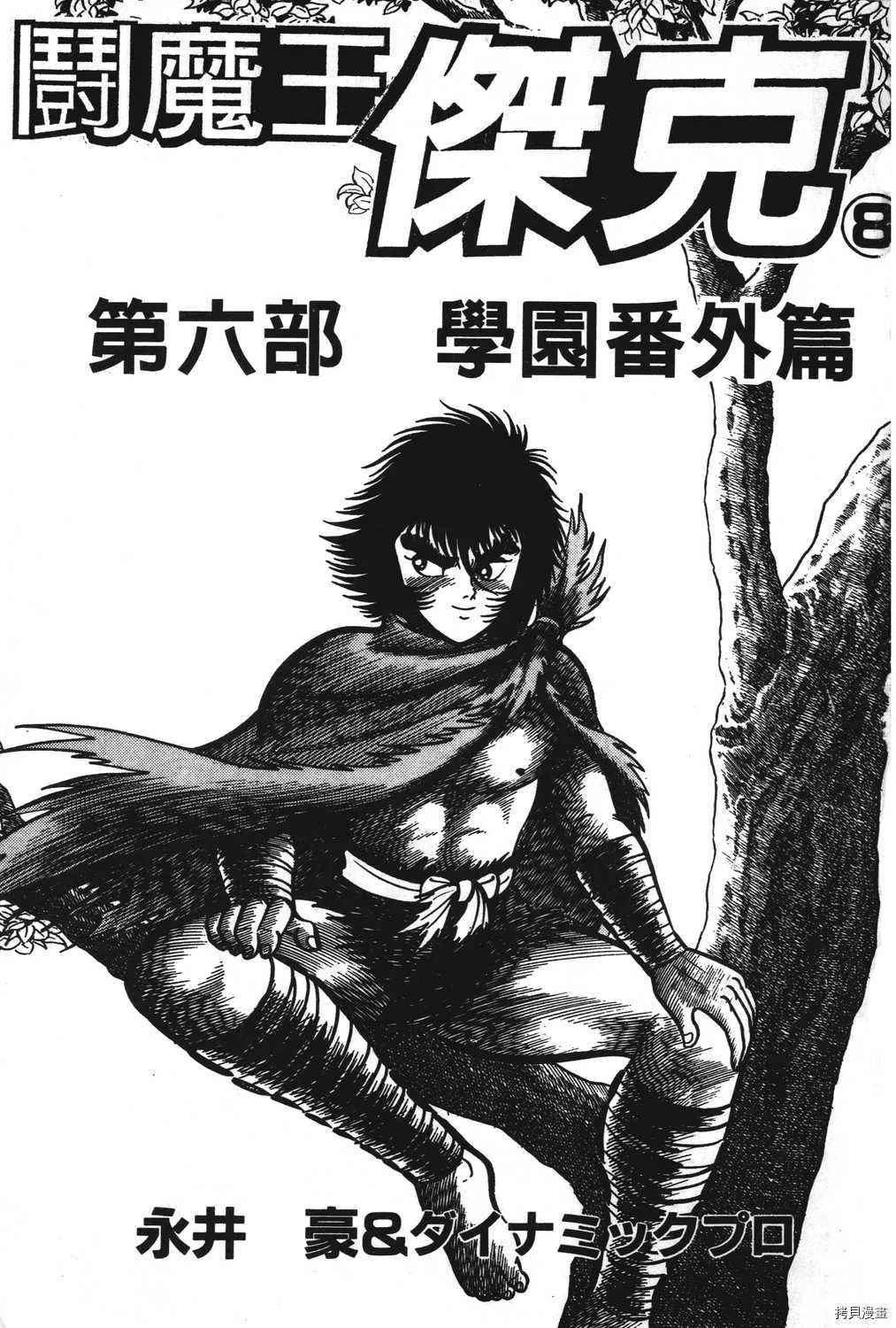 第8卷 第3页