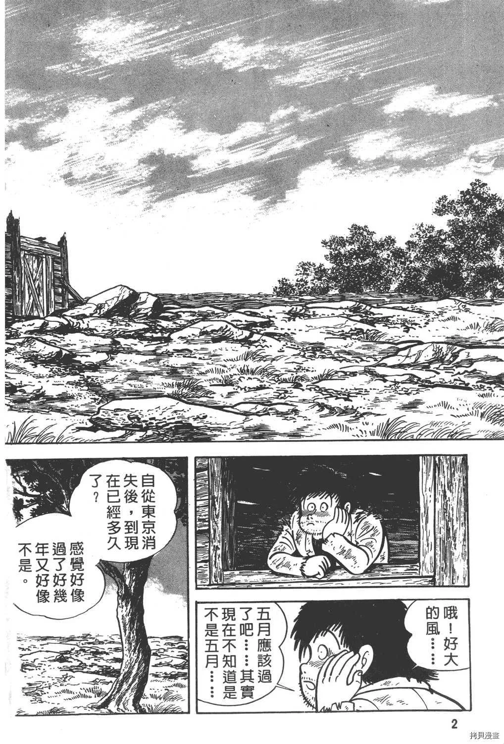 第8卷 第4页