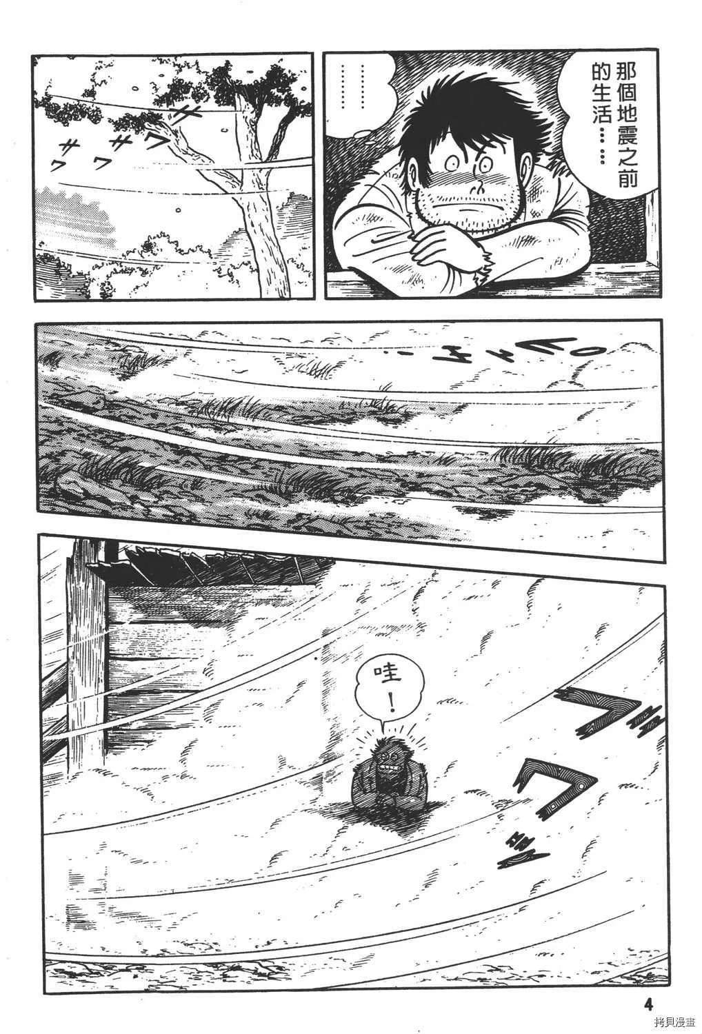 第8卷 第6页