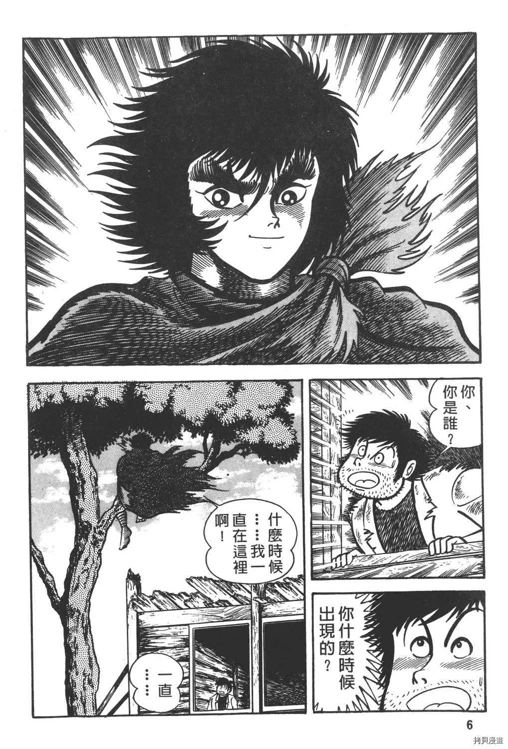 第8卷 第8页