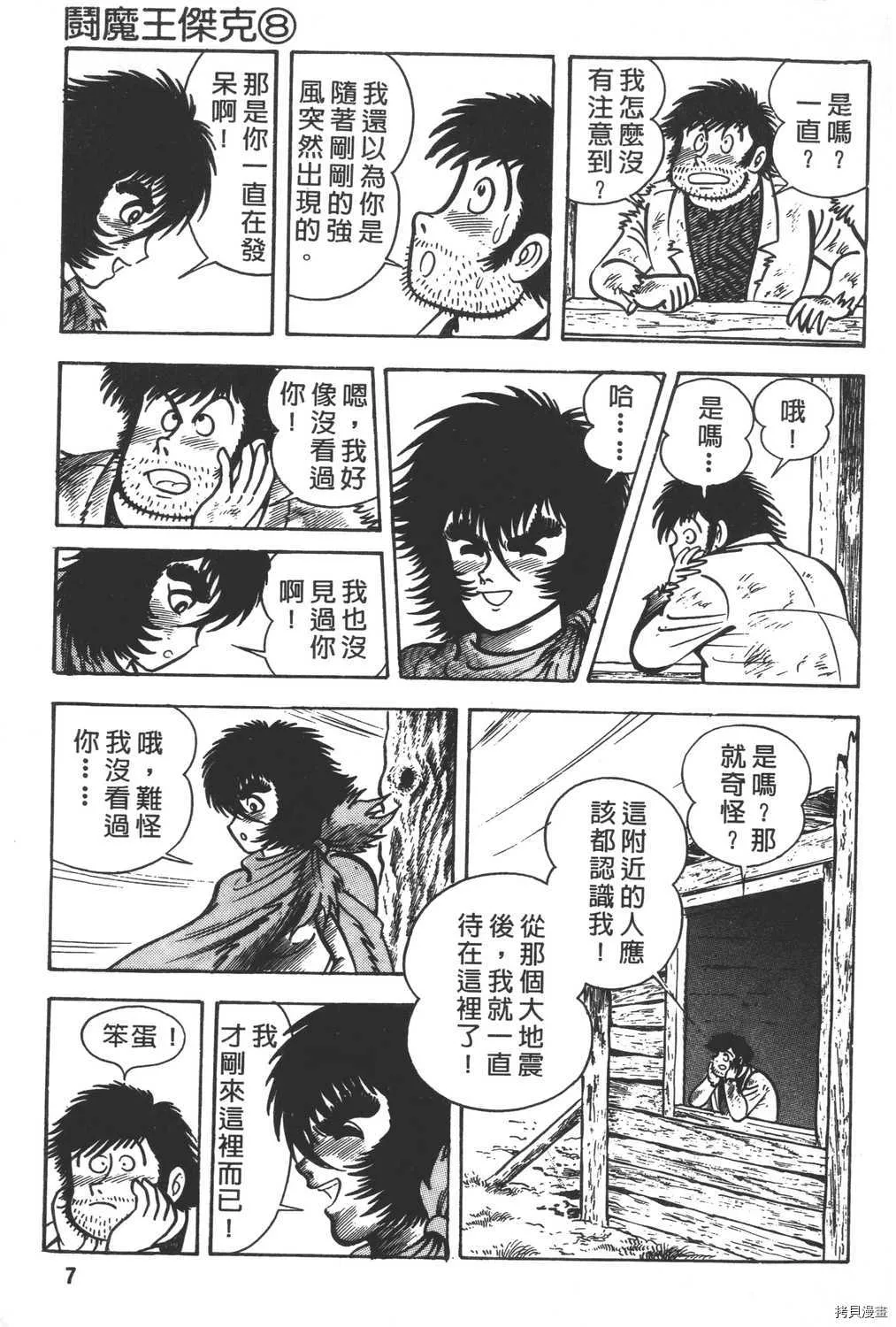 第8卷 第9页