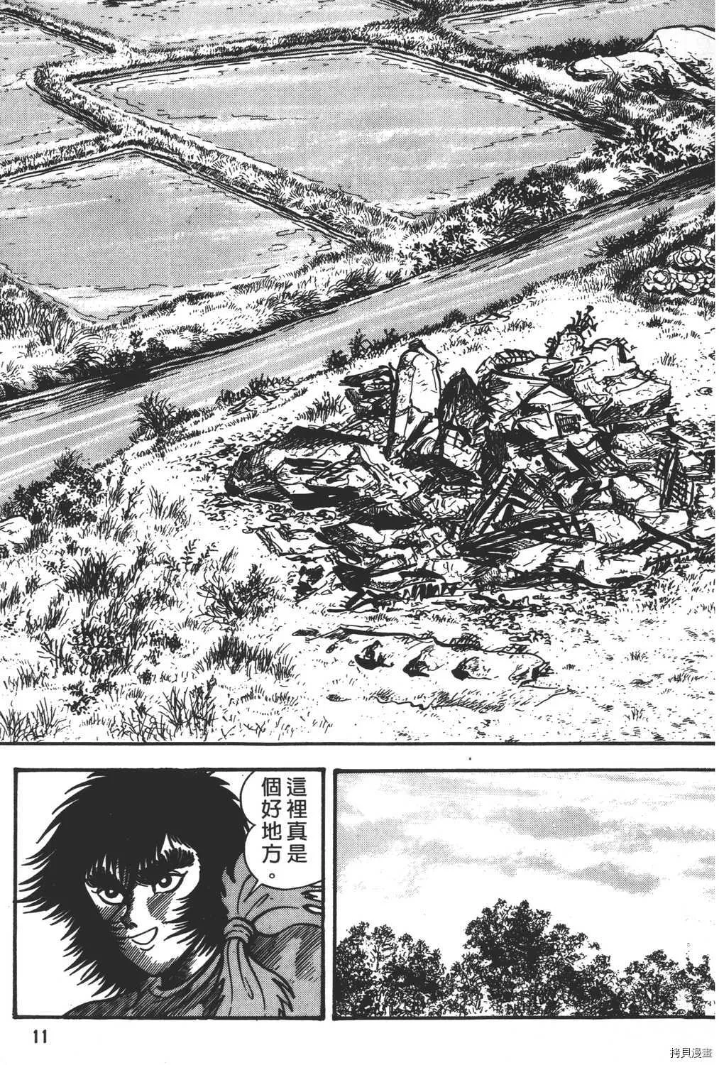第8卷 第13页