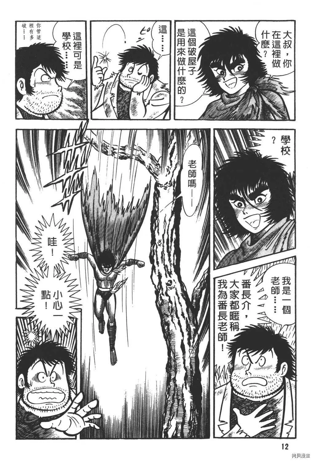 第8卷 第14页