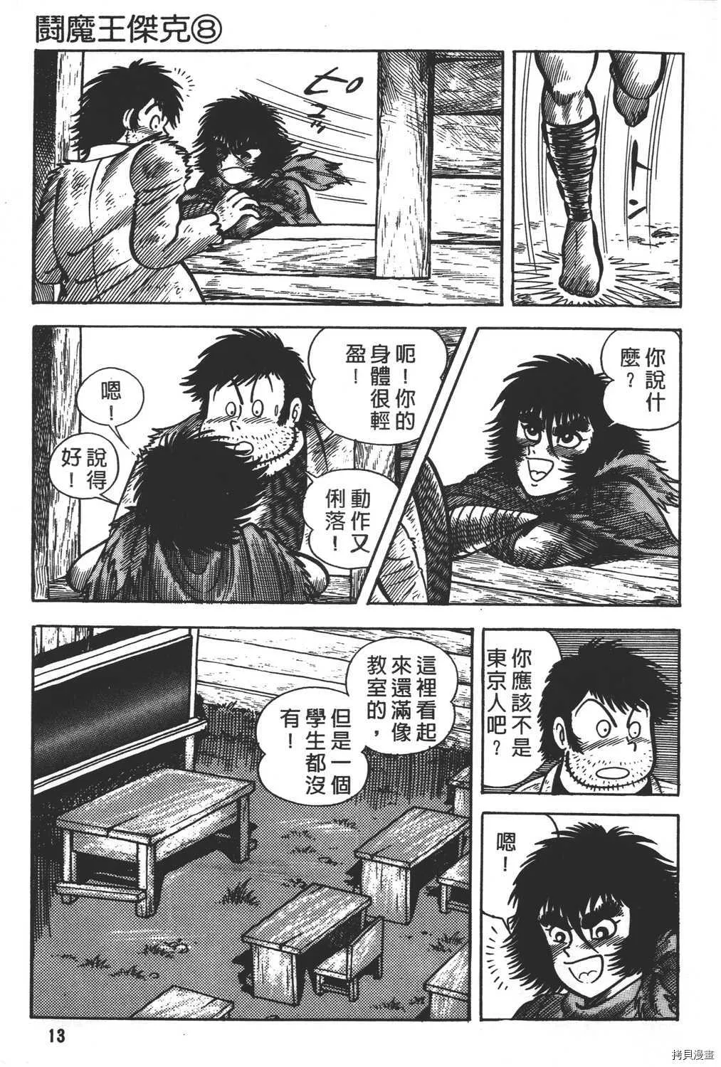 第8卷 第15页