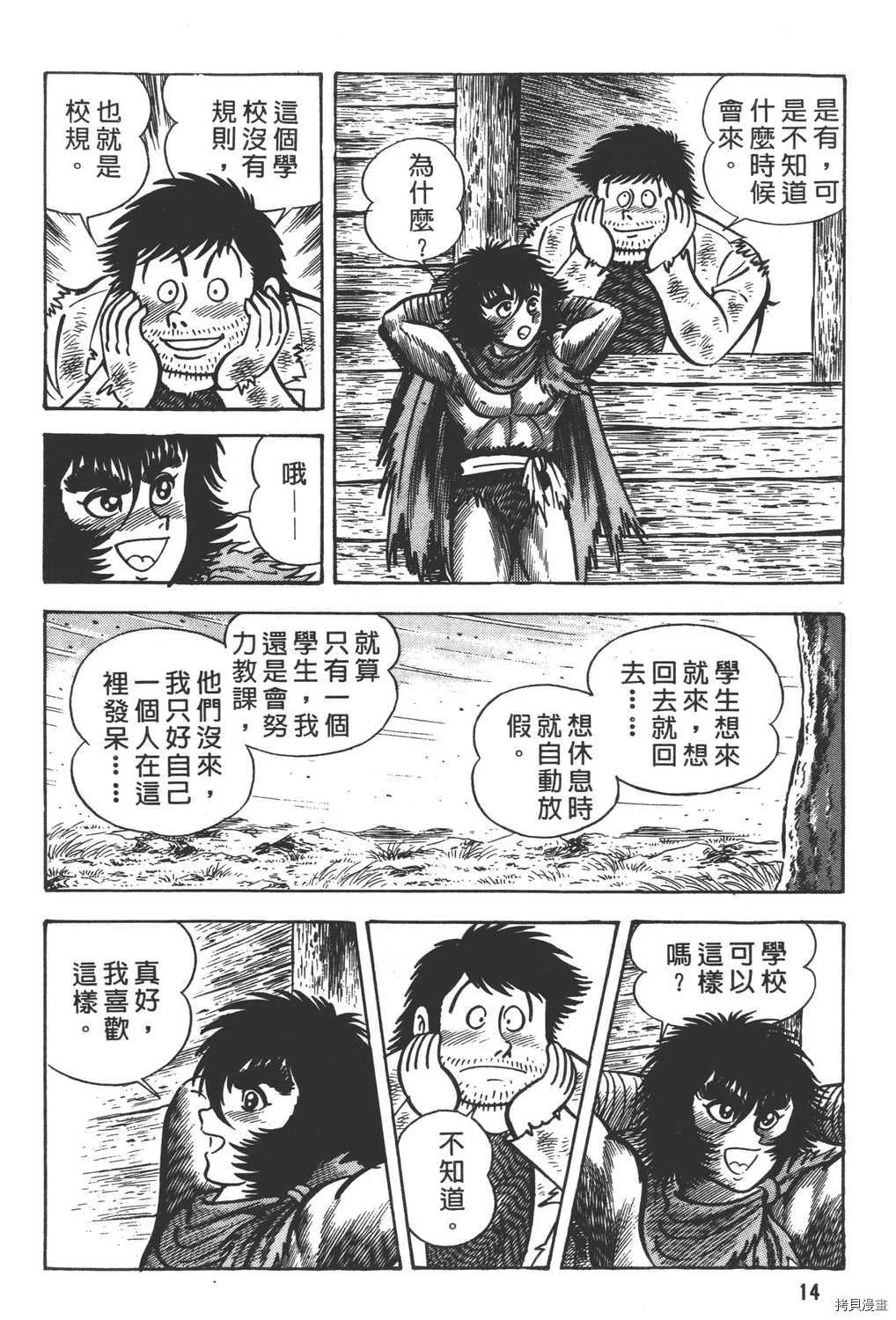 第8卷 第16页