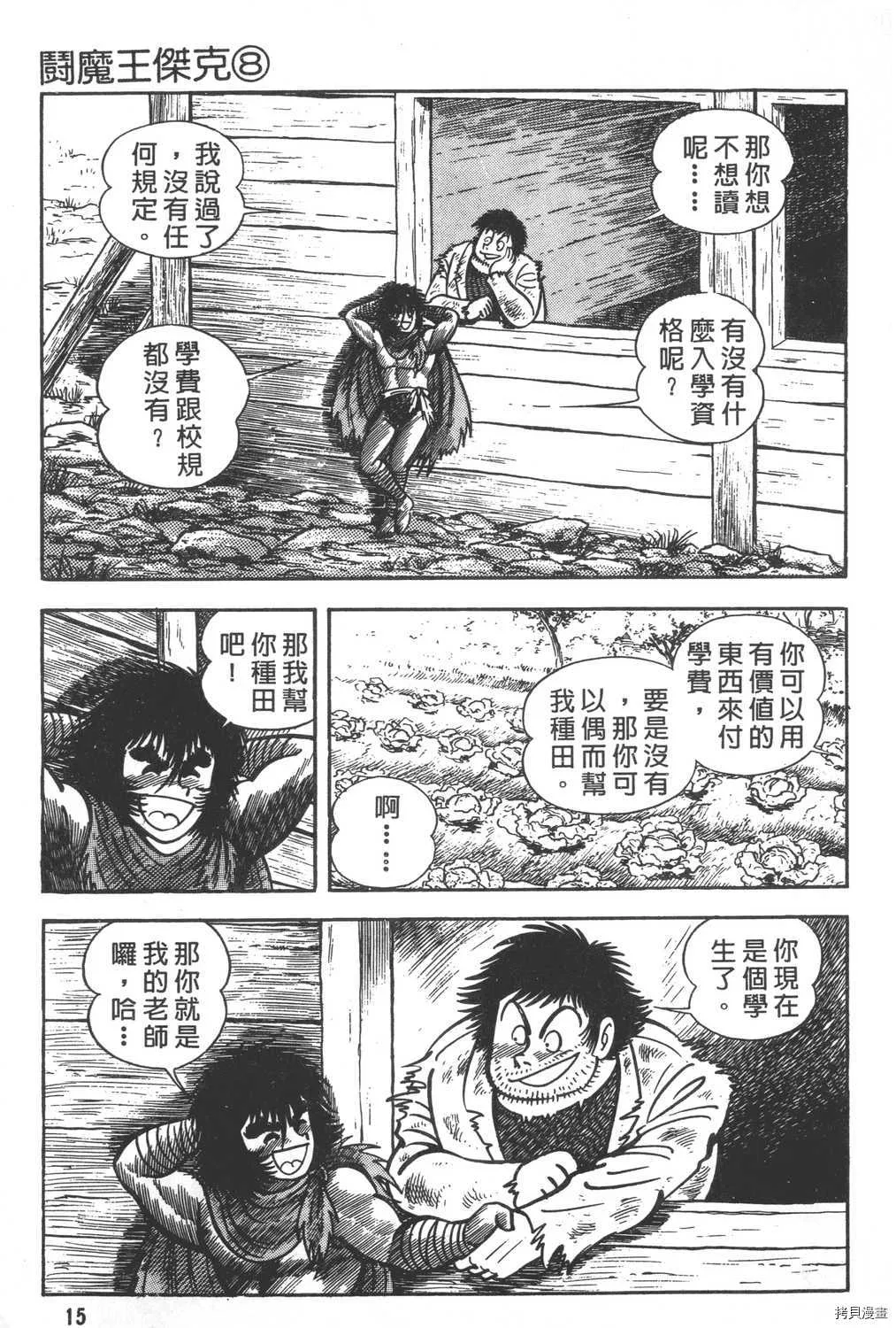 第8卷 第17页