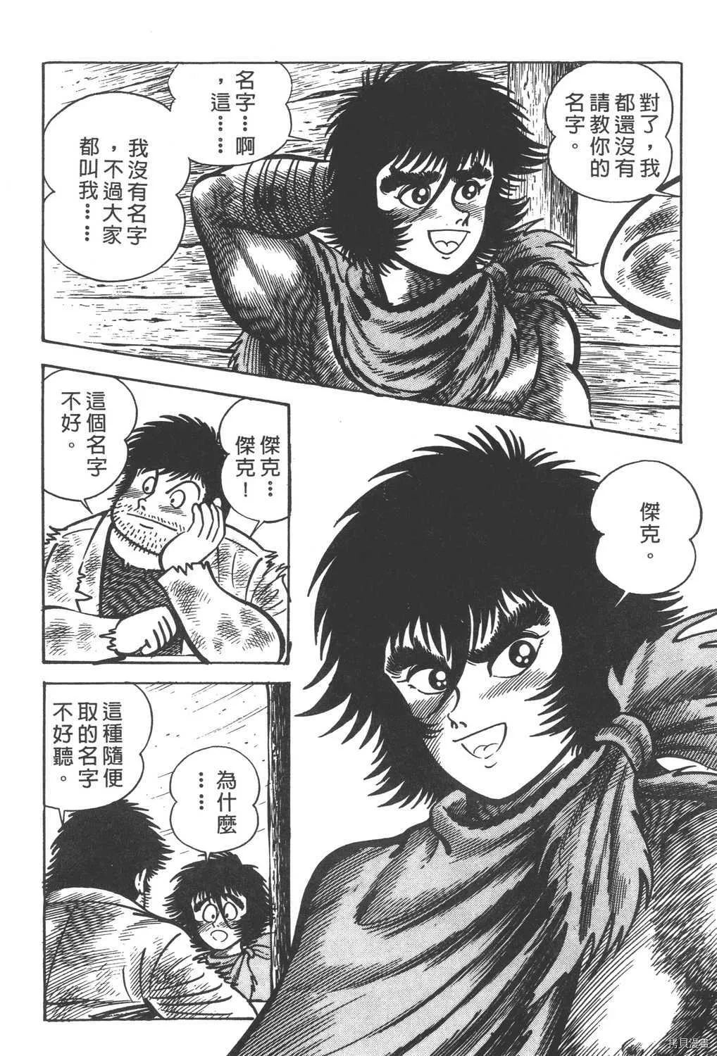 第8卷 第18页