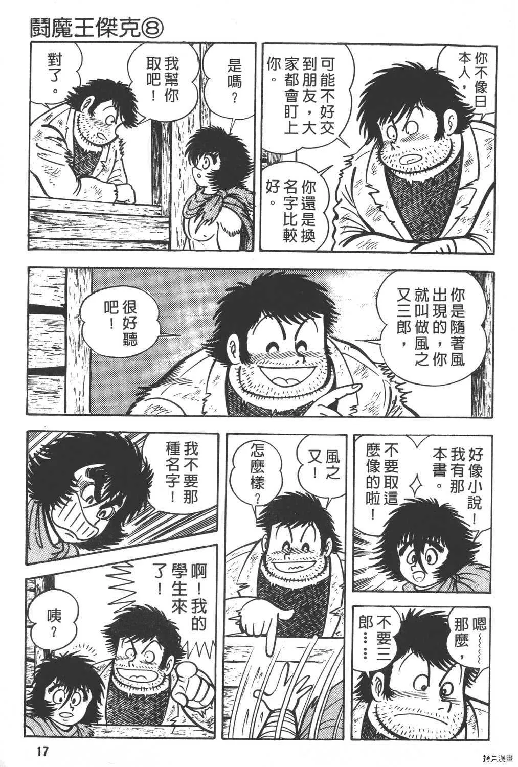 第8卷 第19页