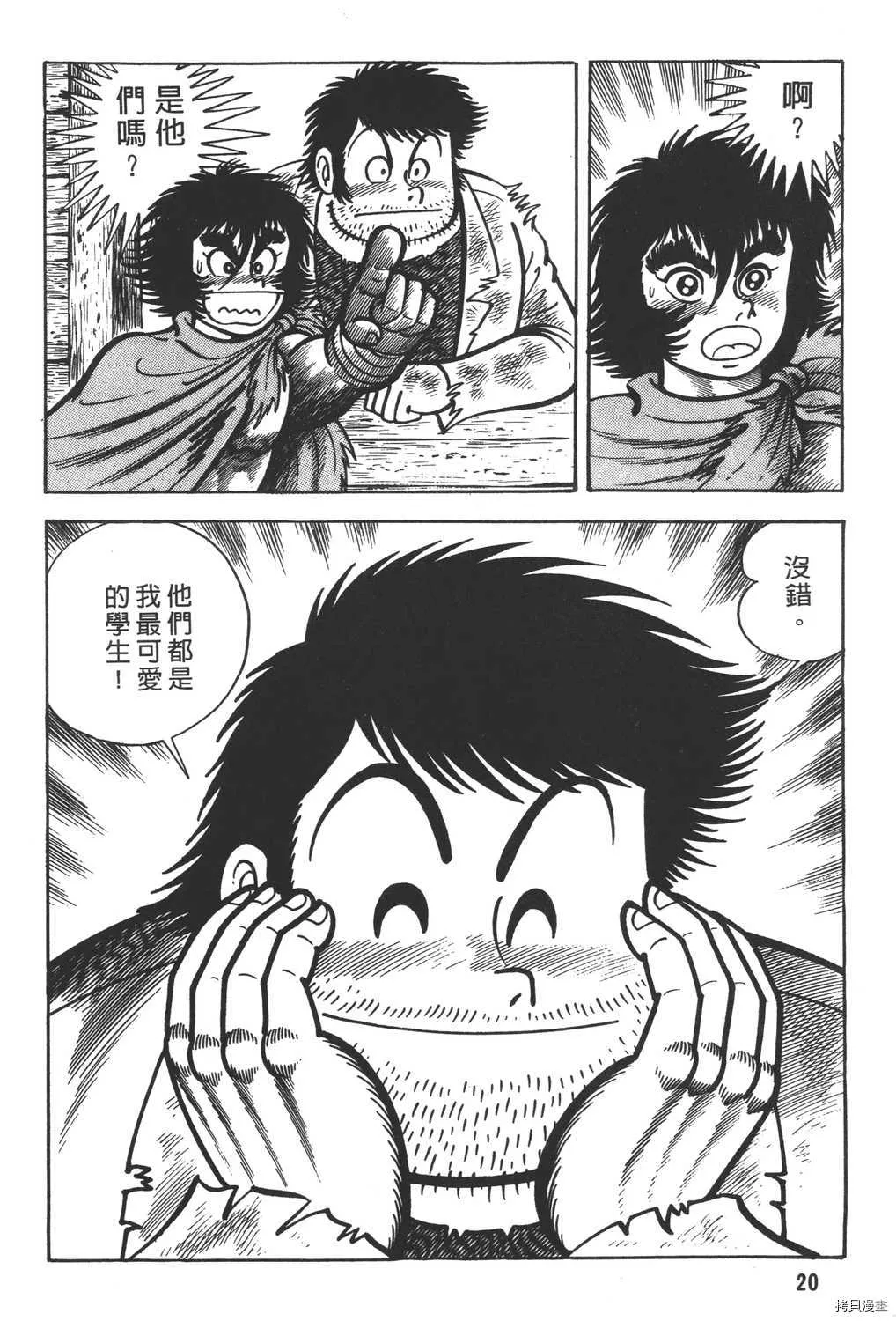 第8卷 第22页