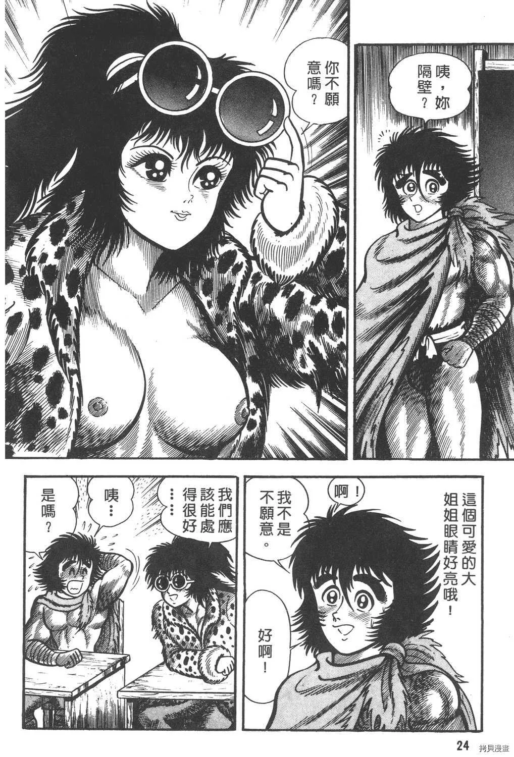 第8卷 第26页