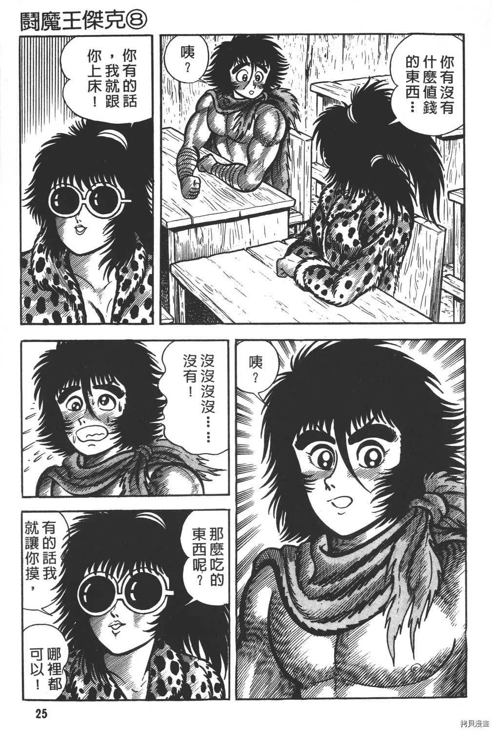 第8卷 第27页