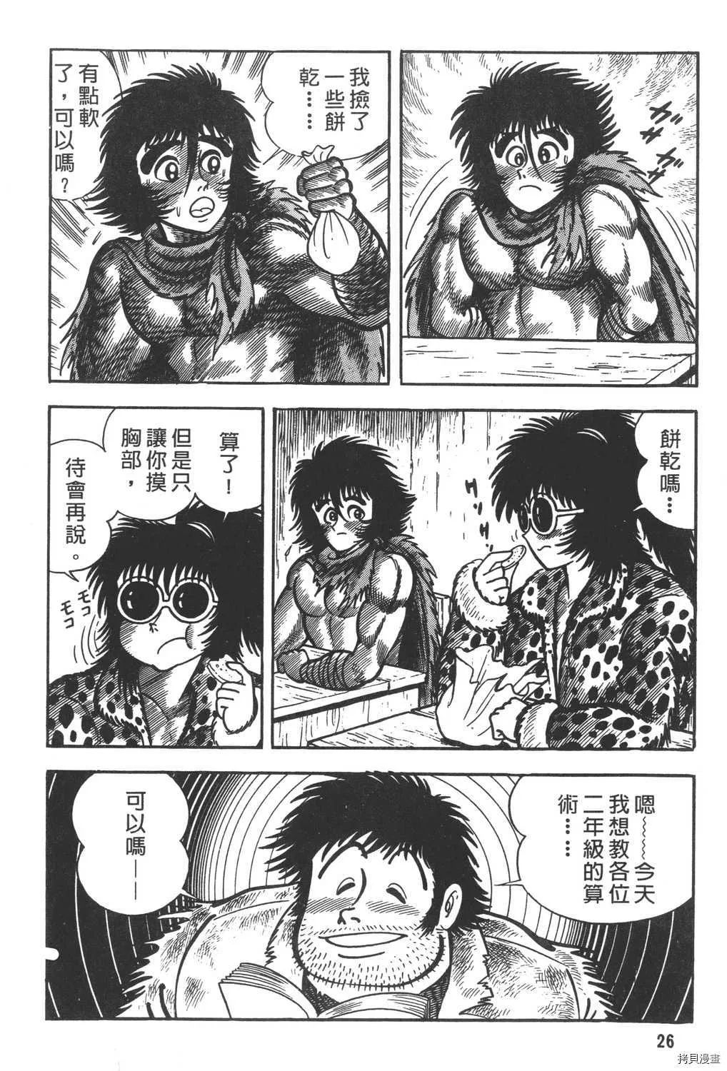 第8卷 第28页