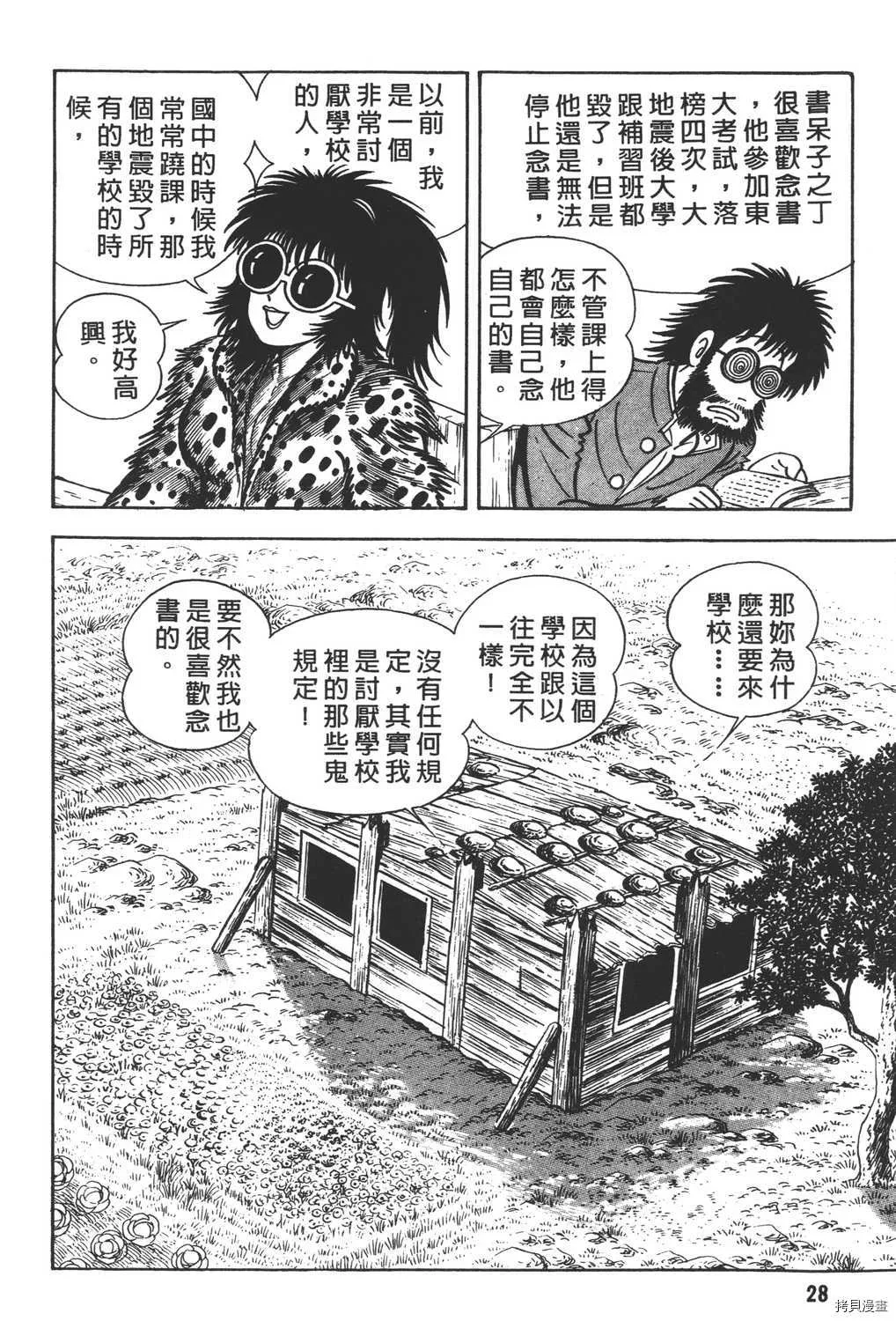 第8卷 第30页