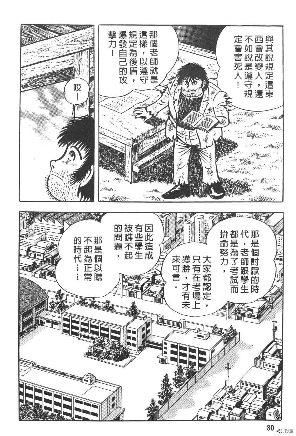 第8卷 第32页