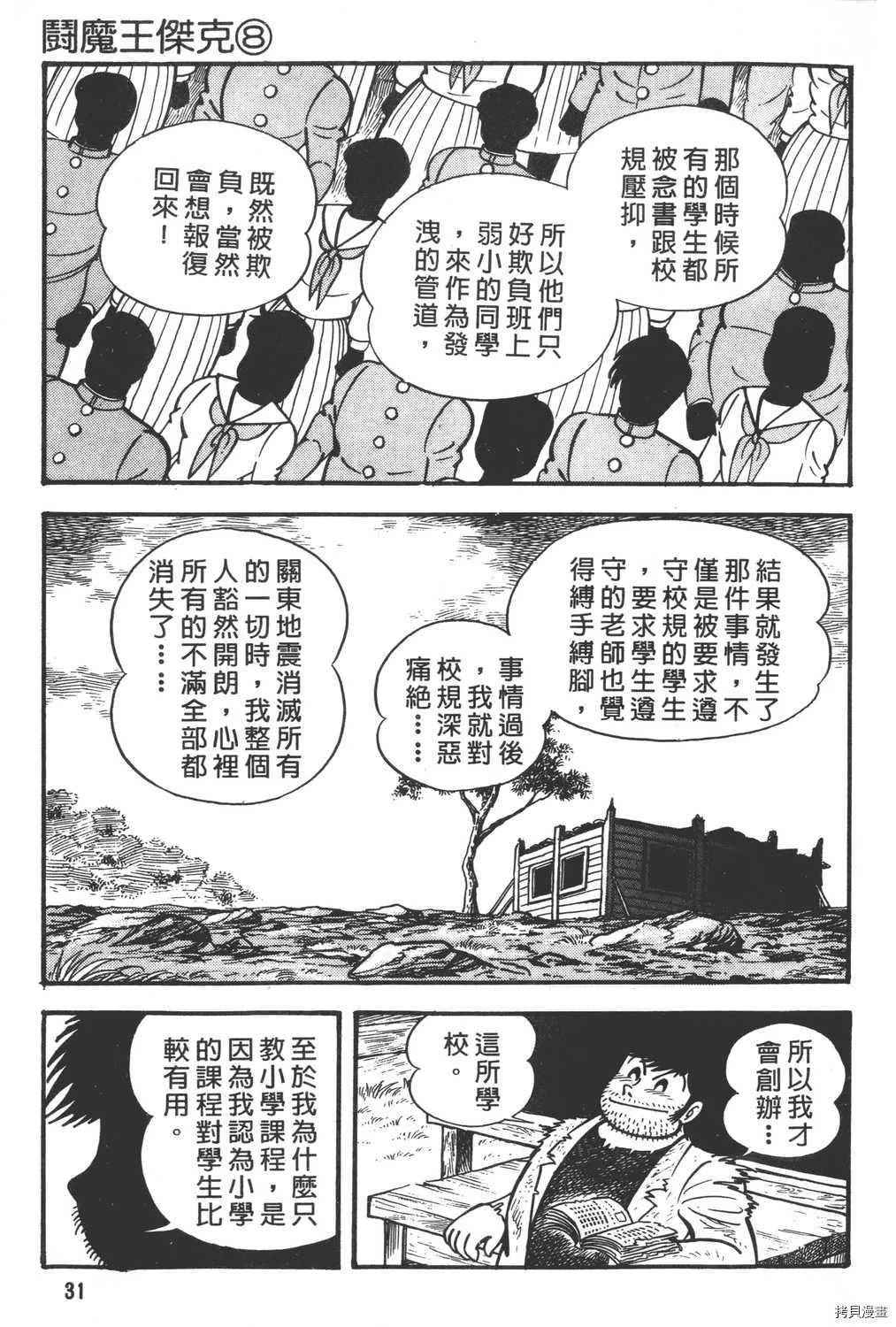 第8卷 第33页