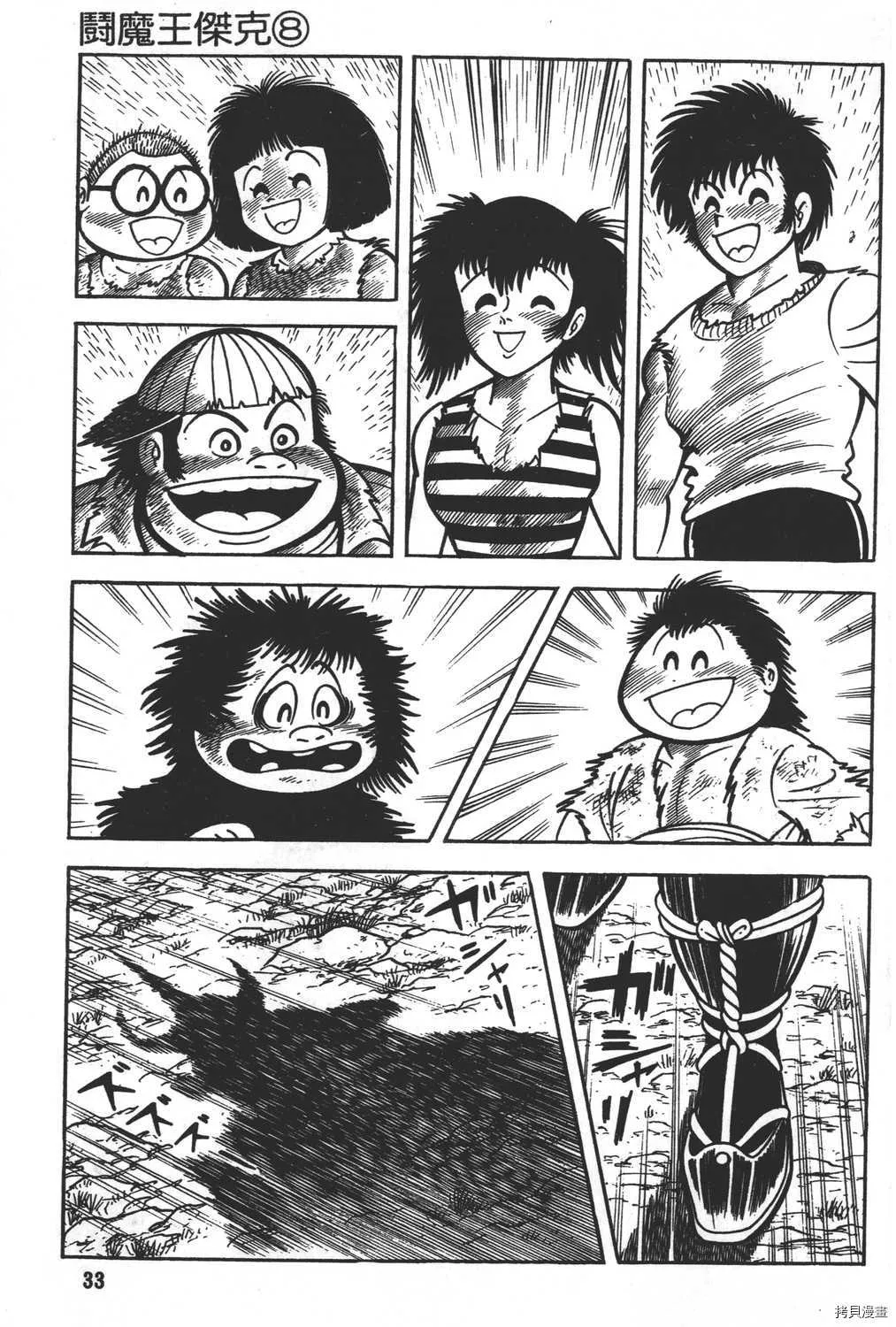 第8卷 第35页