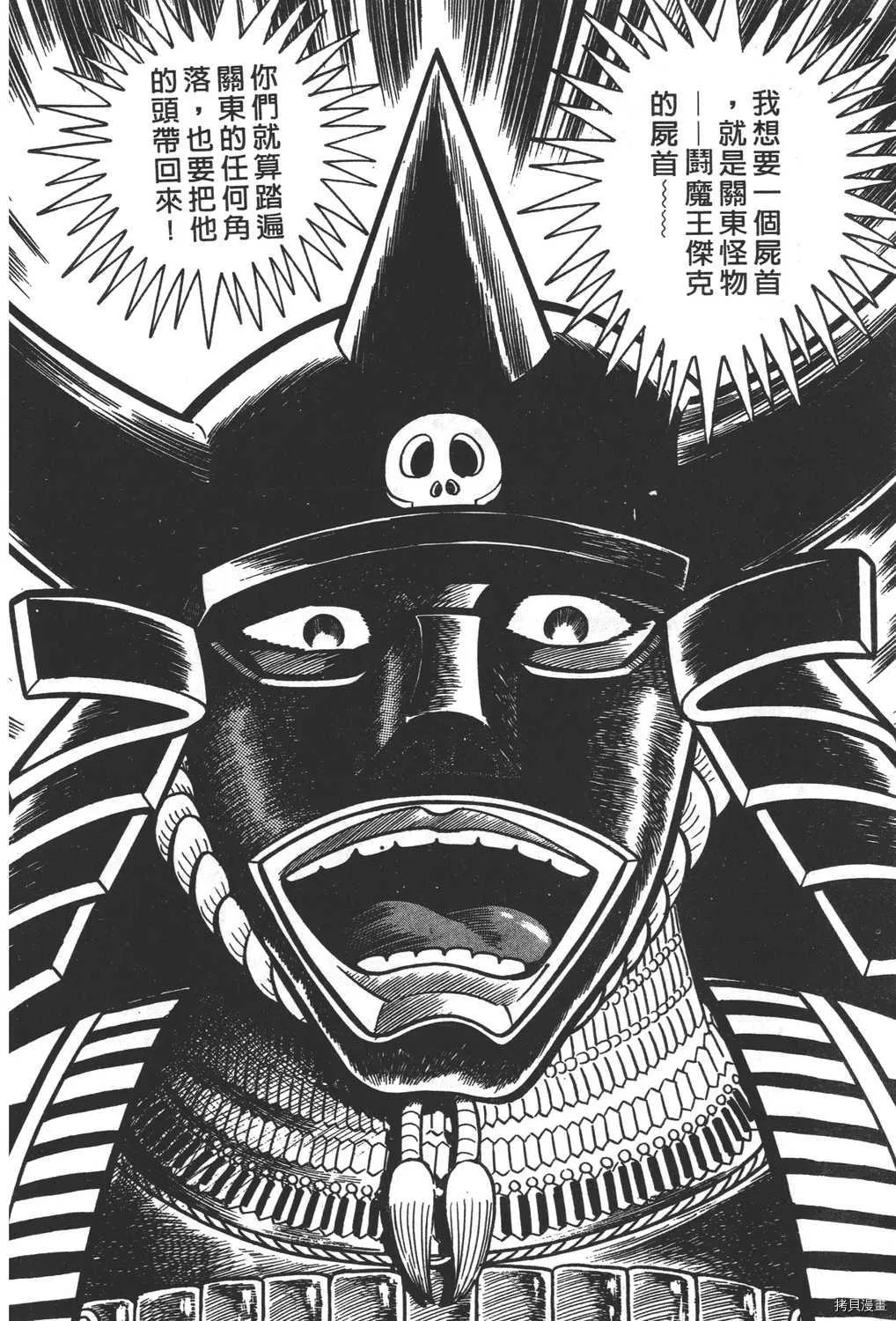 第8卷 第38页