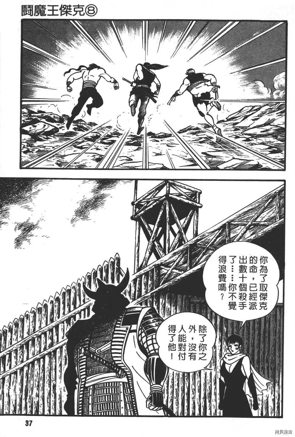 第8卷 第39页
