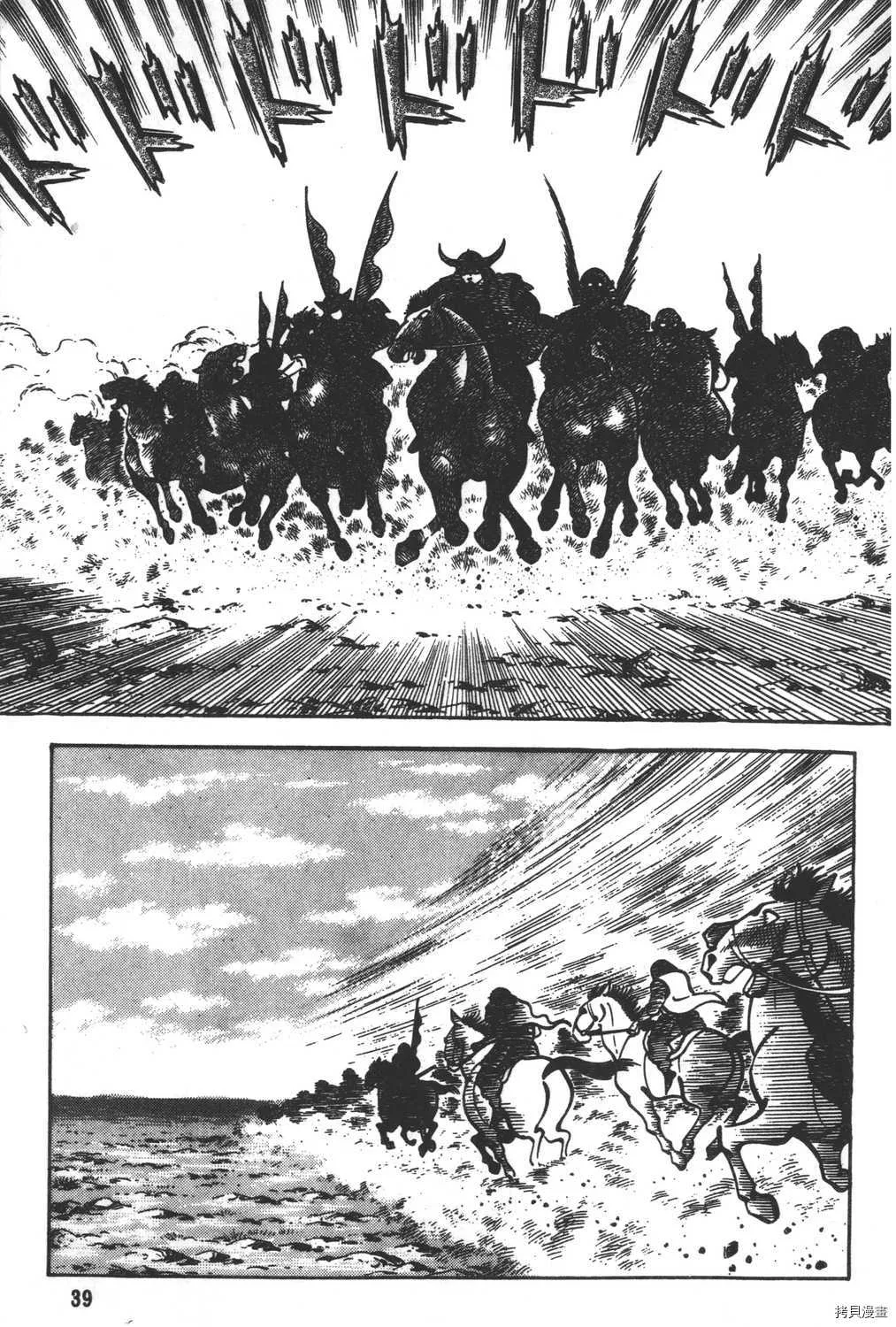 第8卷 第41页