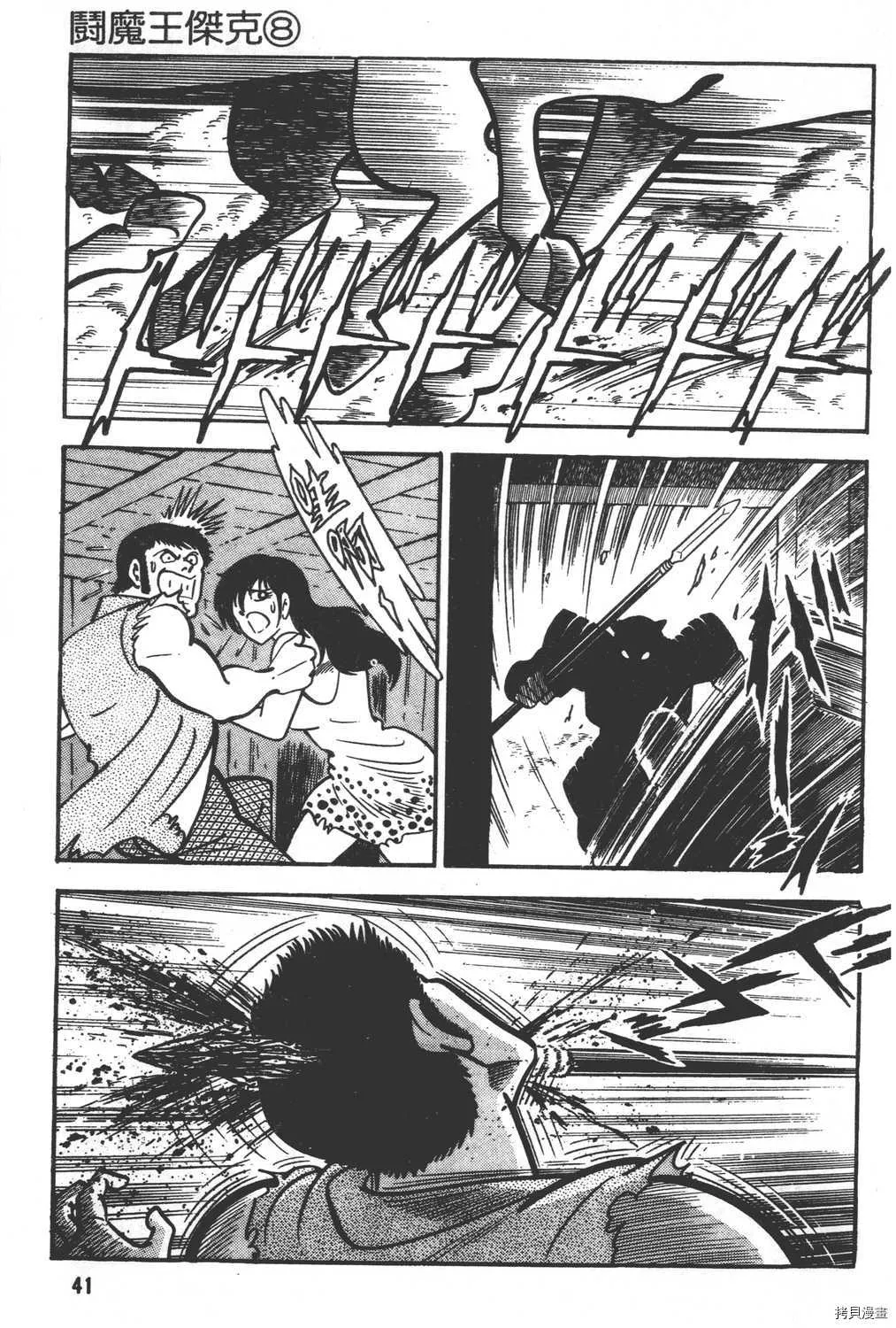 第8卷 第43页