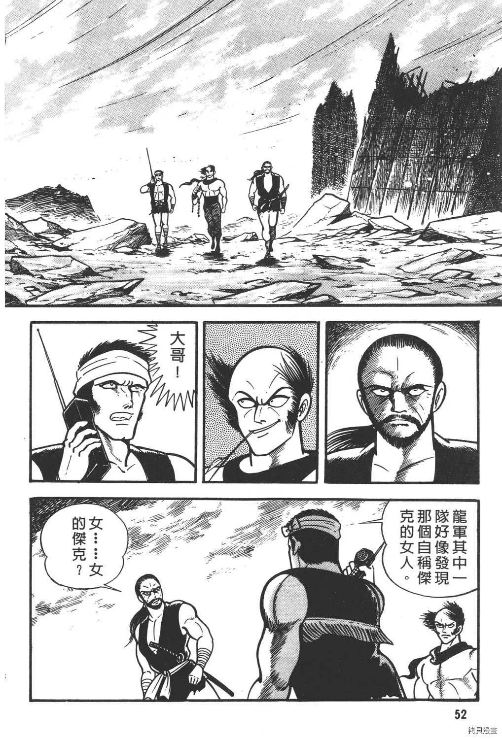第8卷 第54页