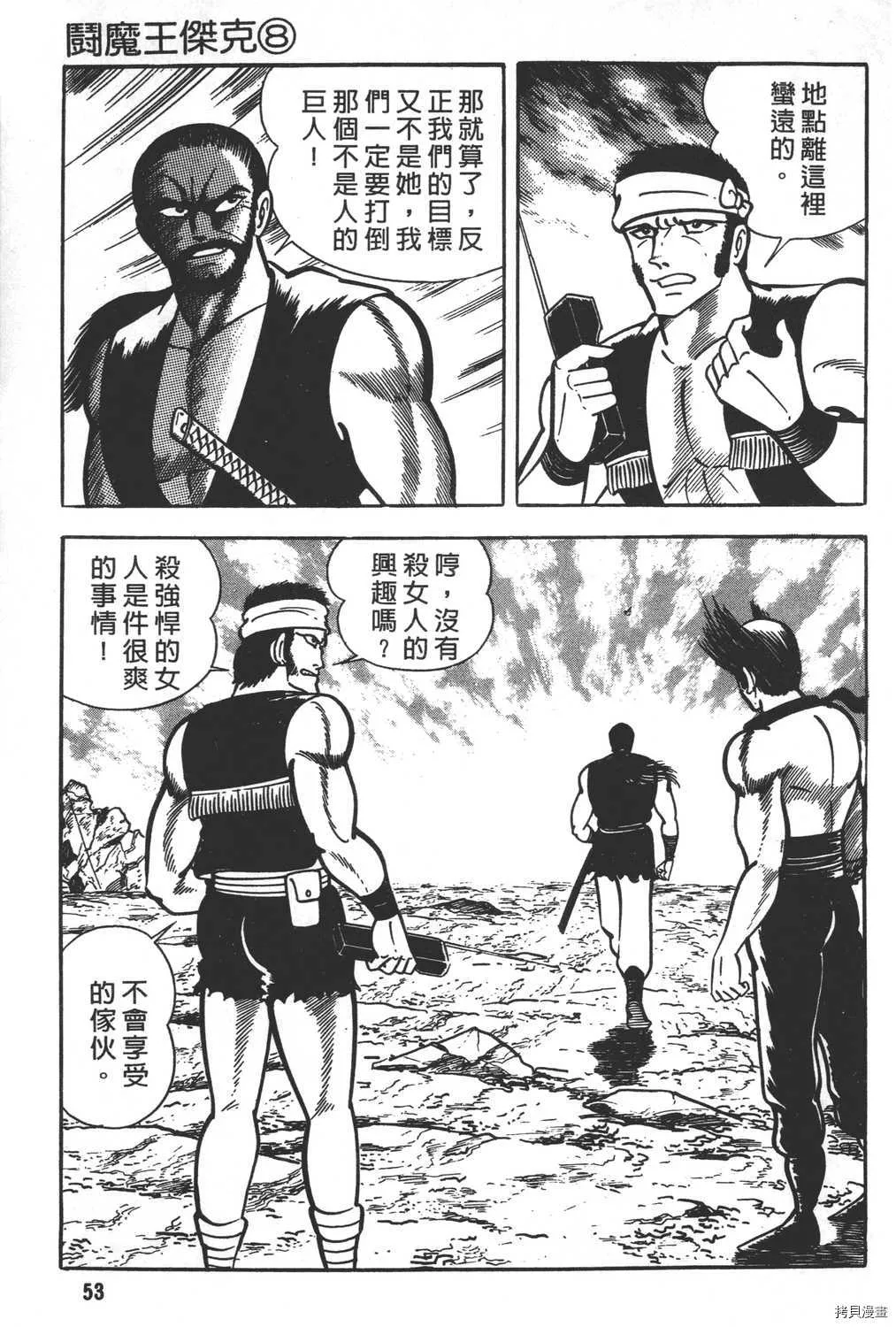 第8卷 第55页
