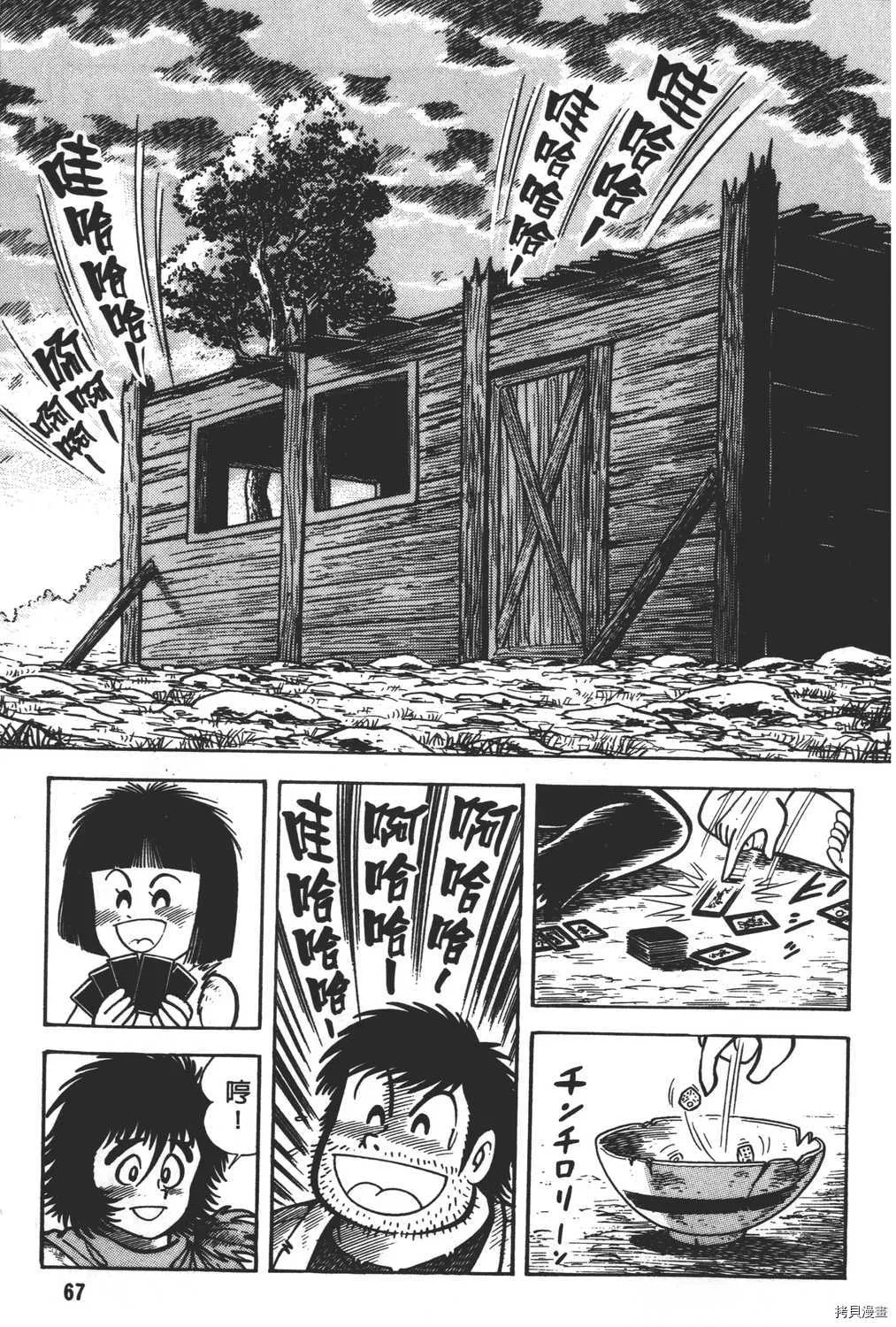 第8卷 第69页