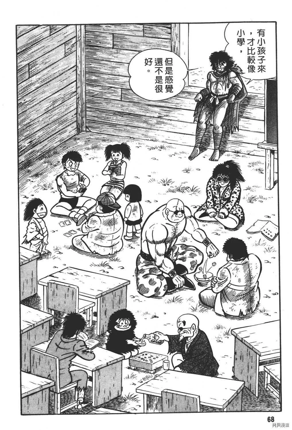 第8卷 第70页