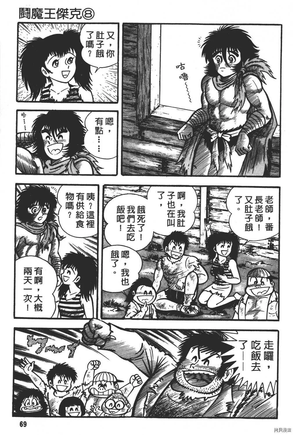 第8卷 第71页