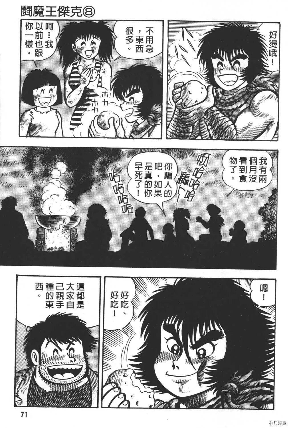 第8卷 第73页