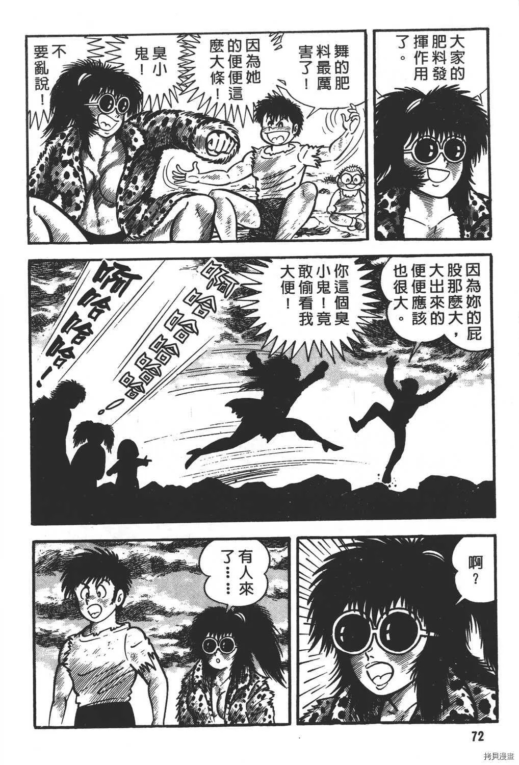 第8卷 第74页