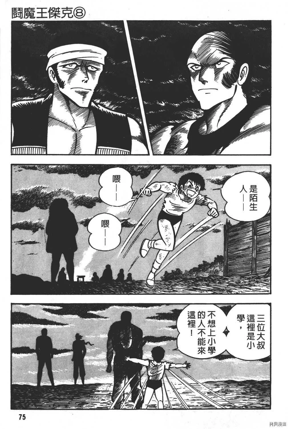 第8卷 第77页