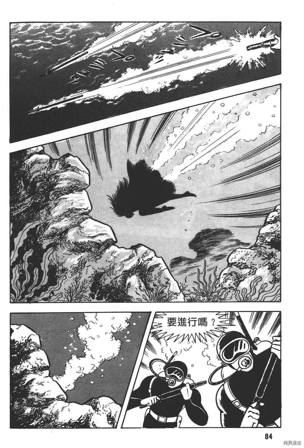 第8卷 第86页