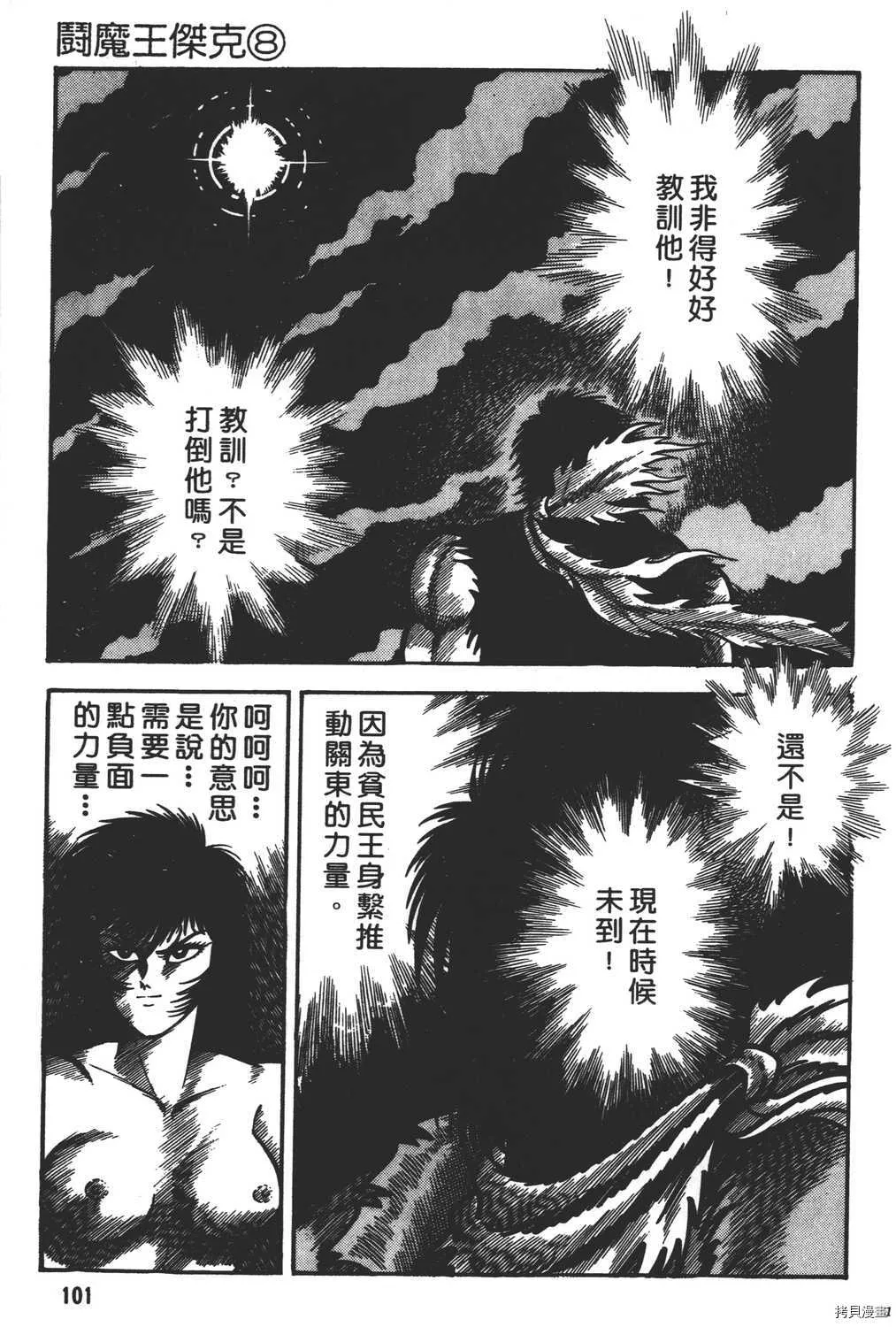 第8卷 第103页