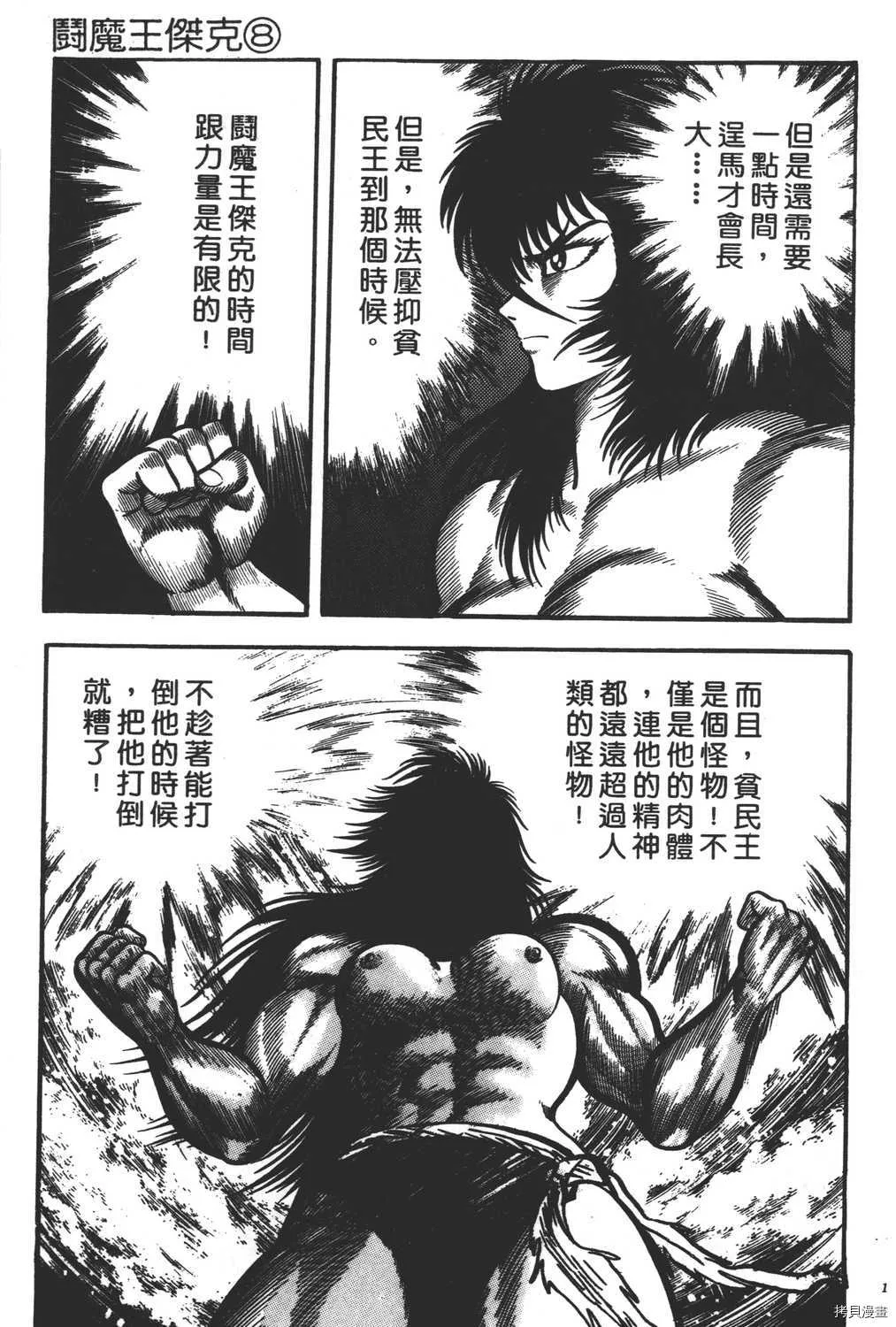 第8卷 第105页