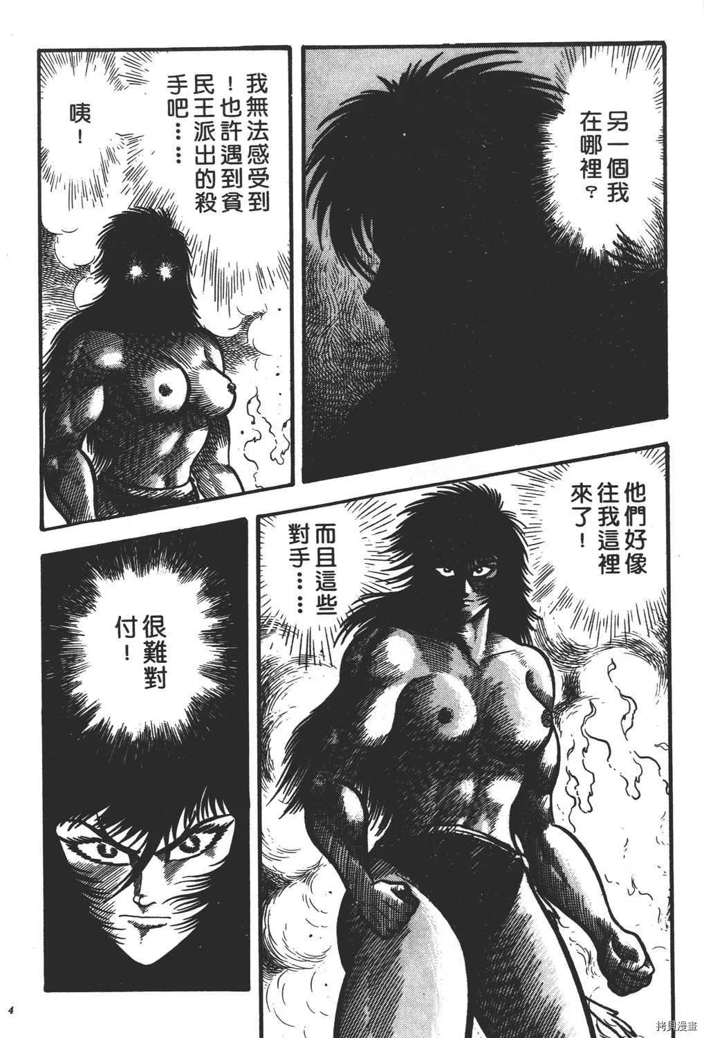 第8卷 第106页