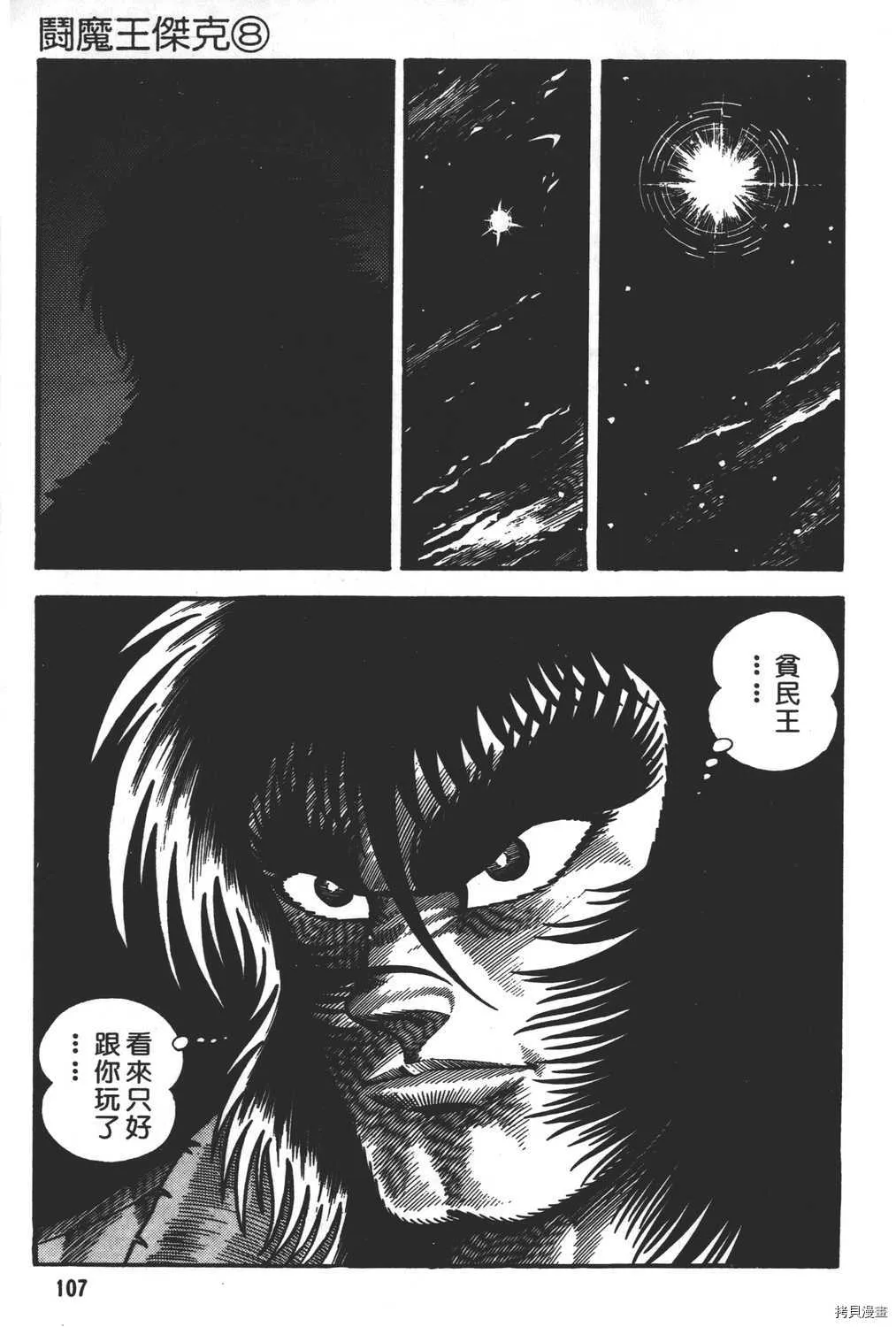第8卷 第109页