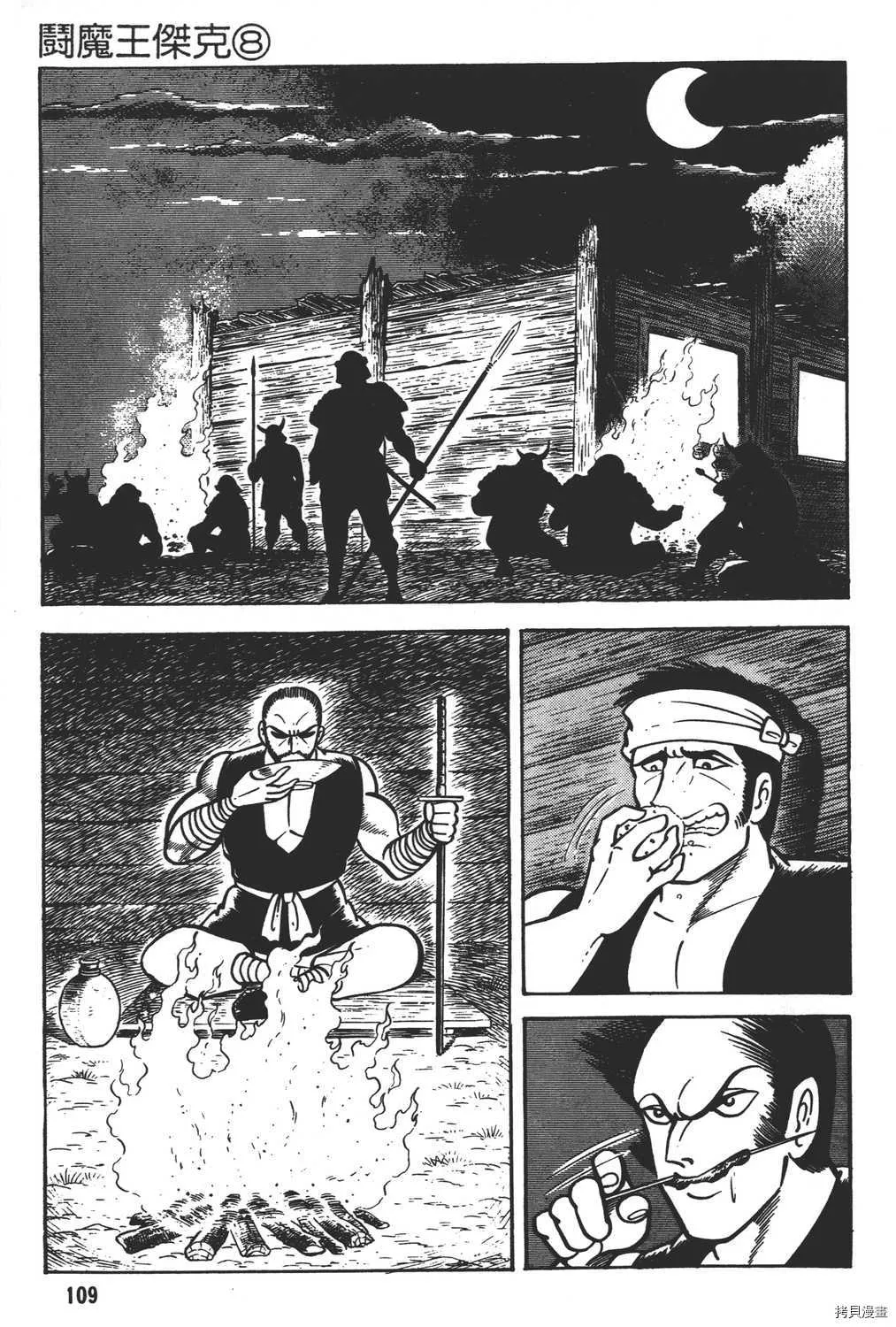 第8卷 第111页