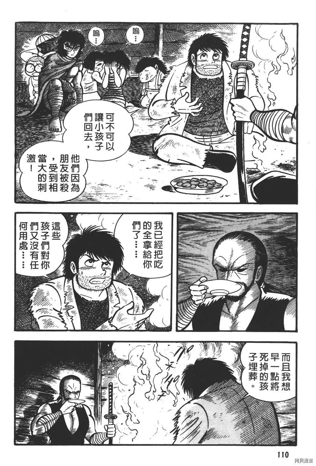第8卷 第112页