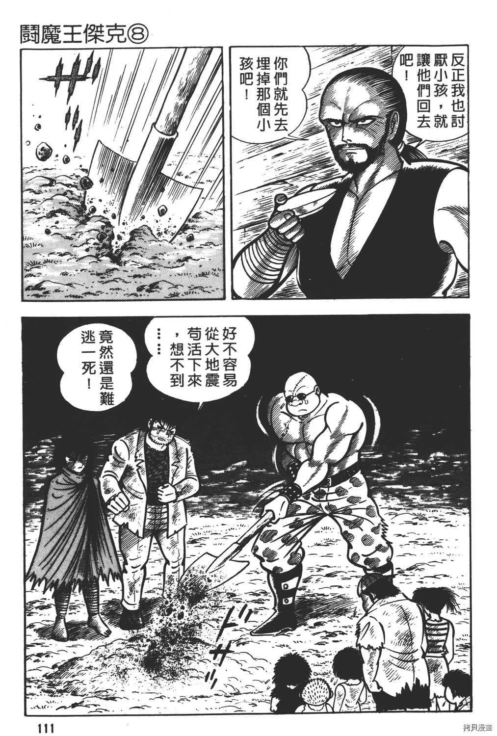 第8卷 第113页
