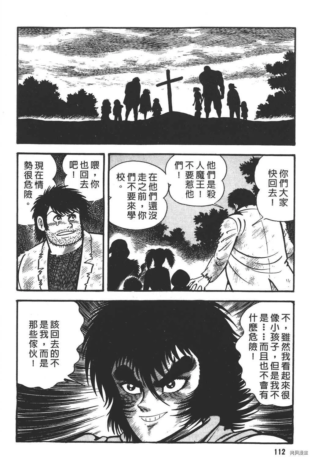 第8卷 第114页